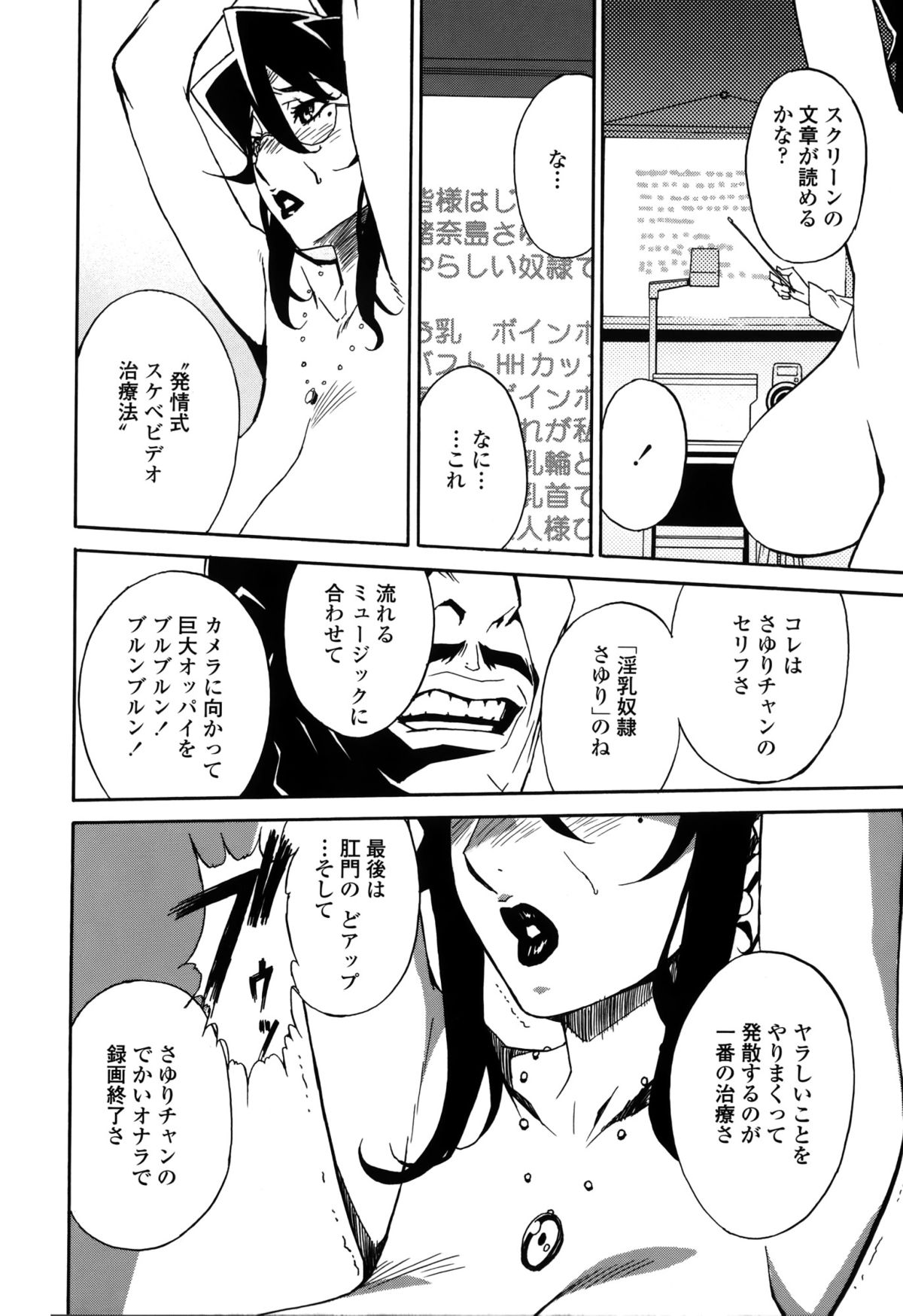 【エロ漫画】調教されちゃう巨乳の女弁護士…乳首責めや手マンをしてオナニーをして絶頂アクメ堕ちで性奴隷にされちゃう【みうらたけひろ：屈服の儀式】