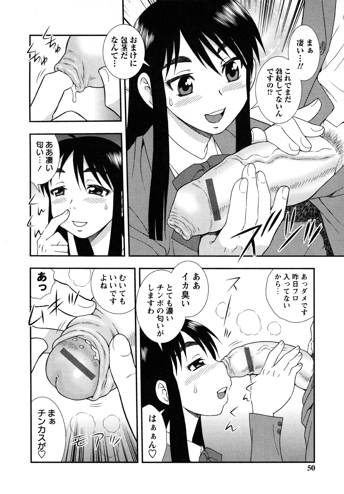 【エロ漫画】ショタを襲っちゃうエロかわいいお嬢様の美女…逆レイプに手コキしてトロ顔に筆下ろししちゃう！【しのざき嶺：お願いエリカ様】 7ページ