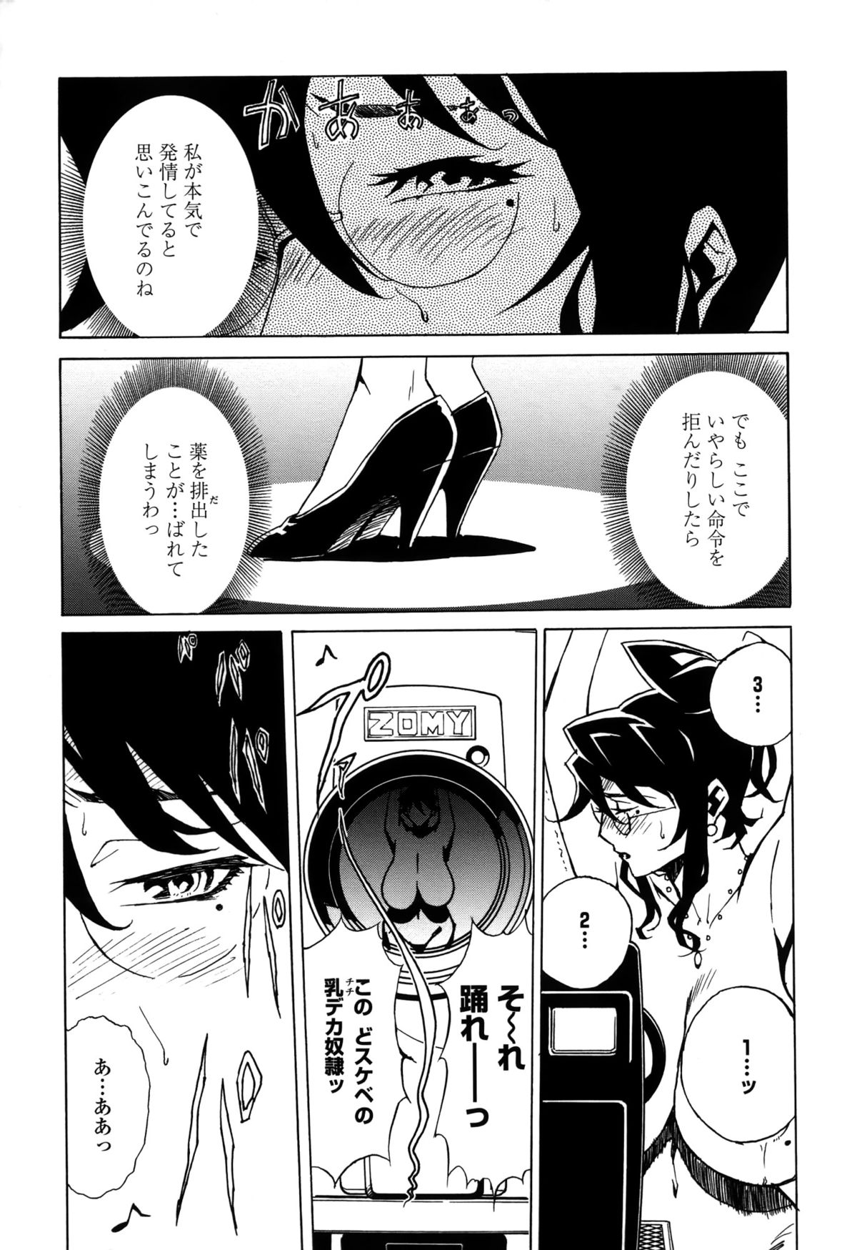 【エロ漫画】調教されちゃう巨乳の女弁護士…乳首責めや手マンをしてオナニーをして絶頂アクメ堕ちで性奴隷にされちゃう【みうらたけひろ：屈服の儀式】