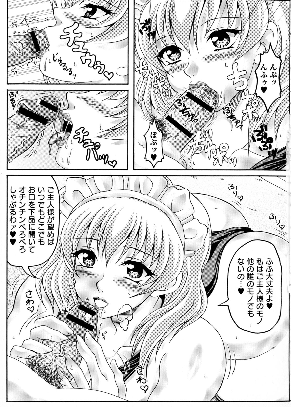 【エロ漫画】誘惑しちゃうグラマーでエロかわいいJK…イチャイチャとパイズリしたりしてトロ顔に筆下ろししちゃう！【KEN：僕だけの爆乳オナメイド】