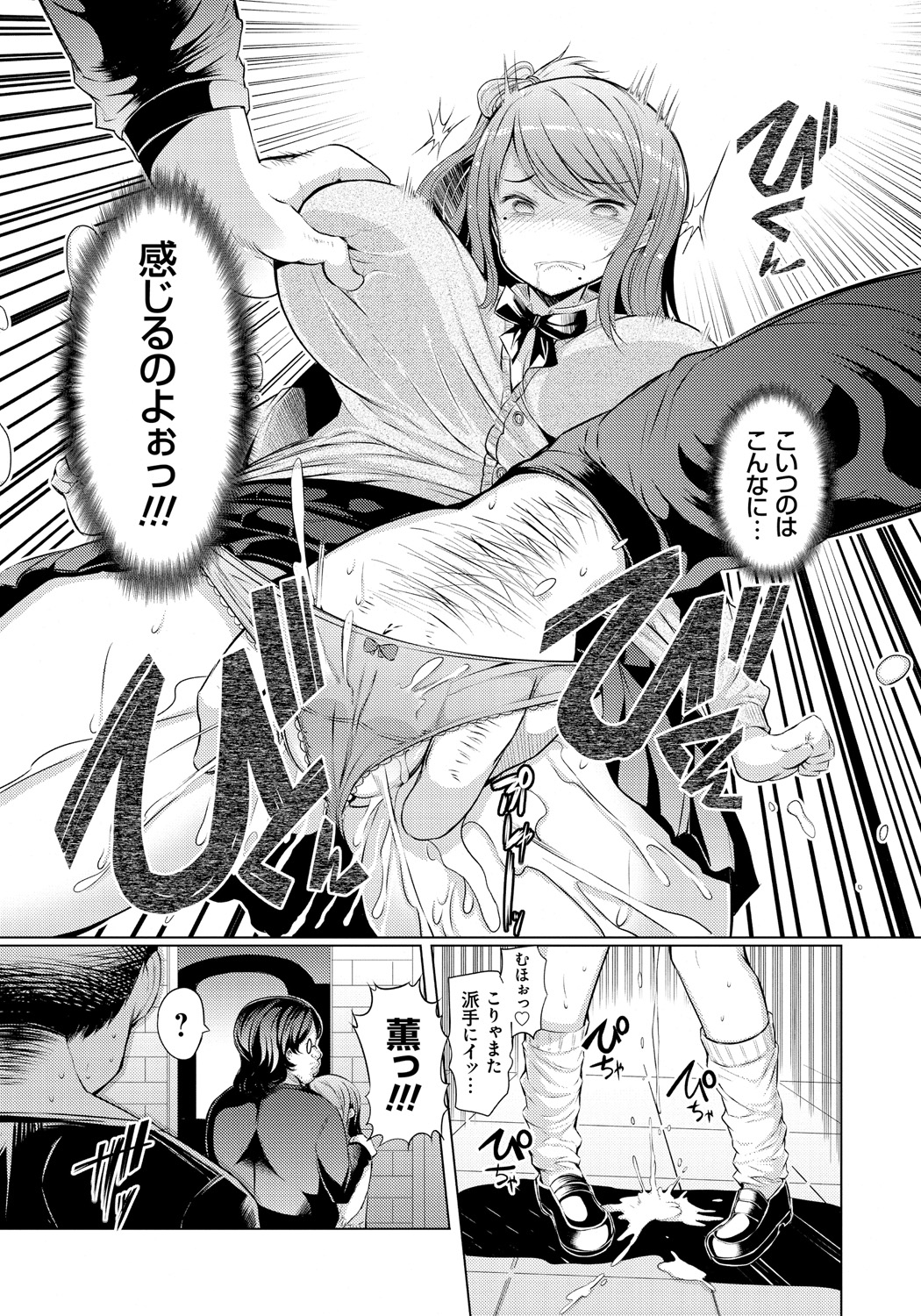 【エロ漫画】キモオタ兄に犯されて大好きな彼とのSEXに感じなくなってしまった妹…兄に犯され続けメス堕ちしてしまう彼女にさらに強力な媚薬を挿入され肉奴隷にされちゃう【EBA：妹姦察日記】 8ページ