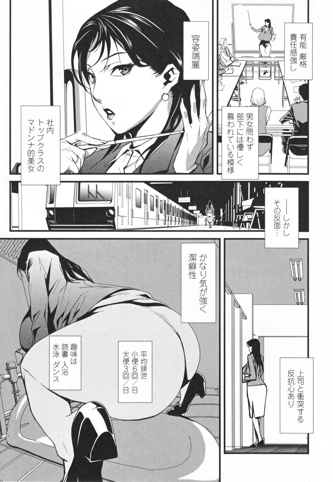 【エロ漫画】夜の会社真っ暗な接客室に呼び出された巨乳のOL…現れたハゲ頭の課長におどされ性奴隷の屈辱、ほぼ全裸の卑猥な格好にされてマジマジを身体を観察、テーブルの上で音楽に合わせて踊らされ、爆乳の乳首を舐め回し、まんこおっ広げてクンニ、そのまま生ちんぽ挿入されて中出しセックスで陵辱される【みうらたけひろ ：after5】 6ページ