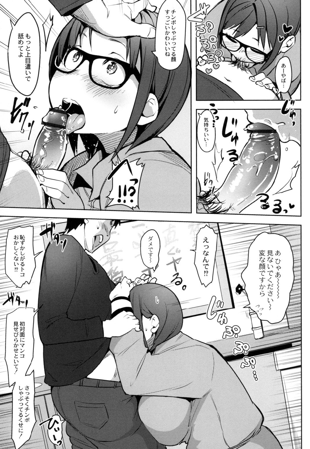 【エロ漫画】誘惑しちゃうムッツリスケベなメガネの美少女…イチャイチャと逆レイプにフェラしたりしてトロ顔の中出しセックスしちゃう！【ふくまーや：おふぱこ注意】
