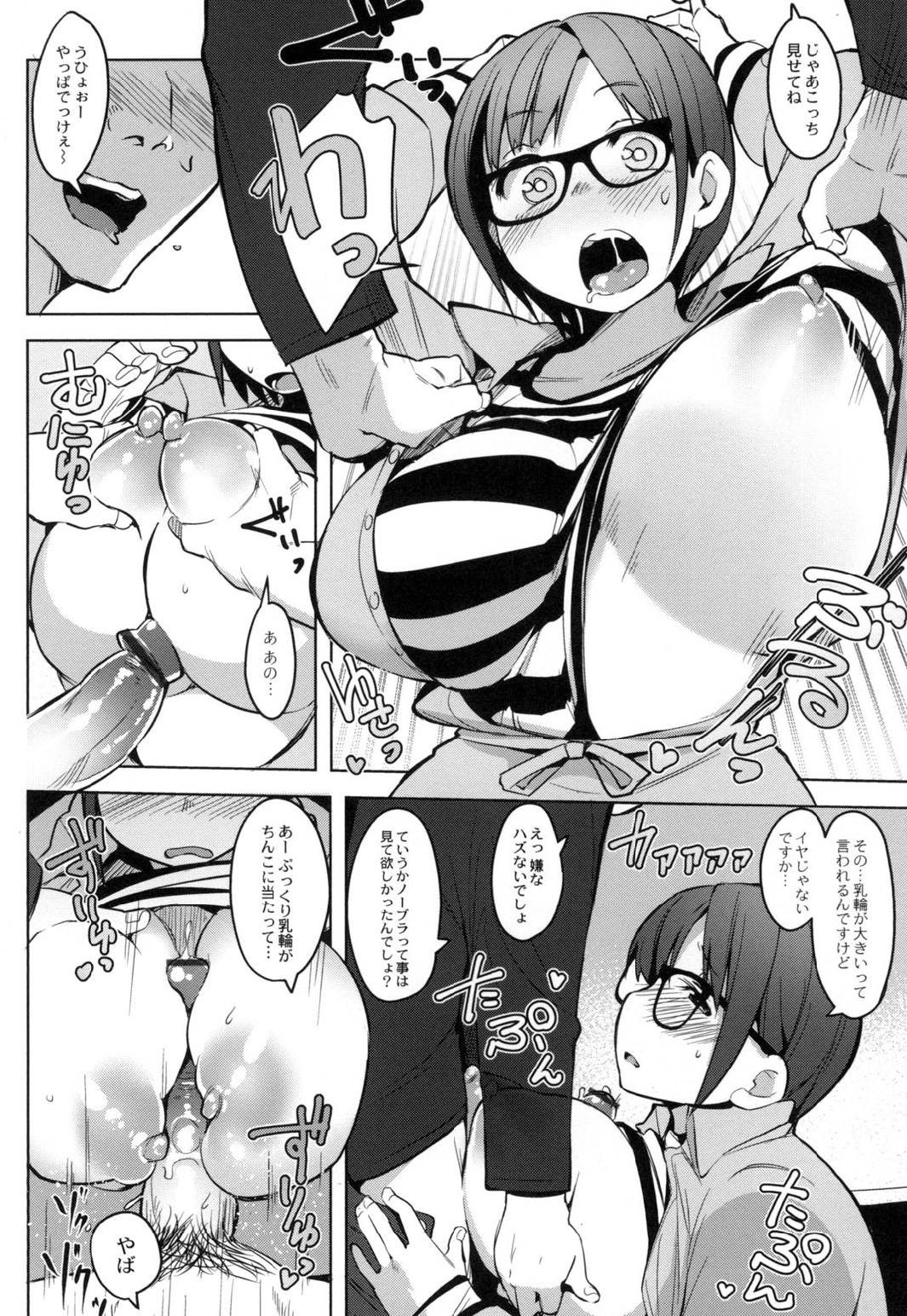 【エロ漫画】誘惑しちゃうムッツリスケベなメガネの美少女…イチャイチャと逆レイプにフェラしたりしてトロ顔の中出しセックスしちゃう！【ふくまーや：おふぱこ注意】