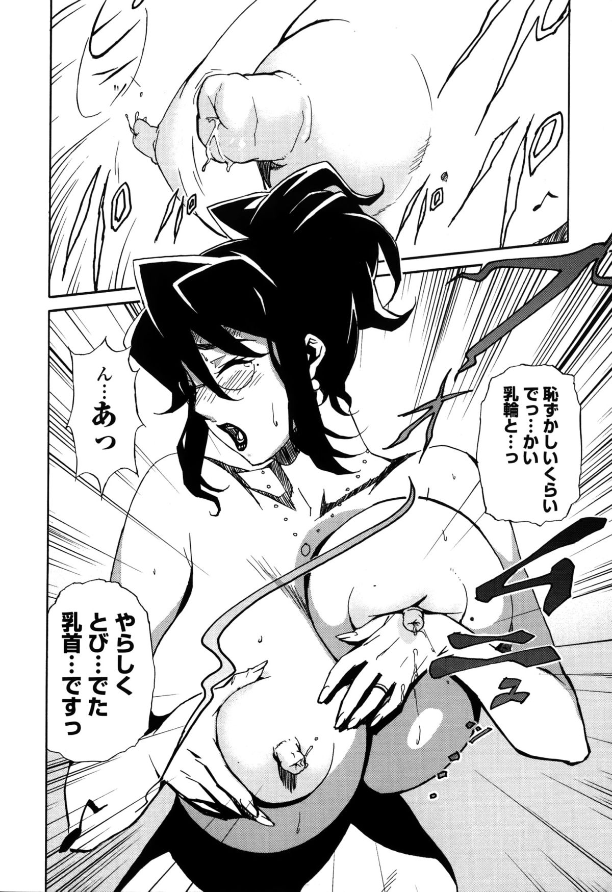 【エロ漫画】調教されちゃう巨乳の女弁護士…乳首責めや手マンをしてオナニーをして絶頂アクメ堕ちで性奴隷にされちゃう【みうらたけひろ：屈服の儀式】