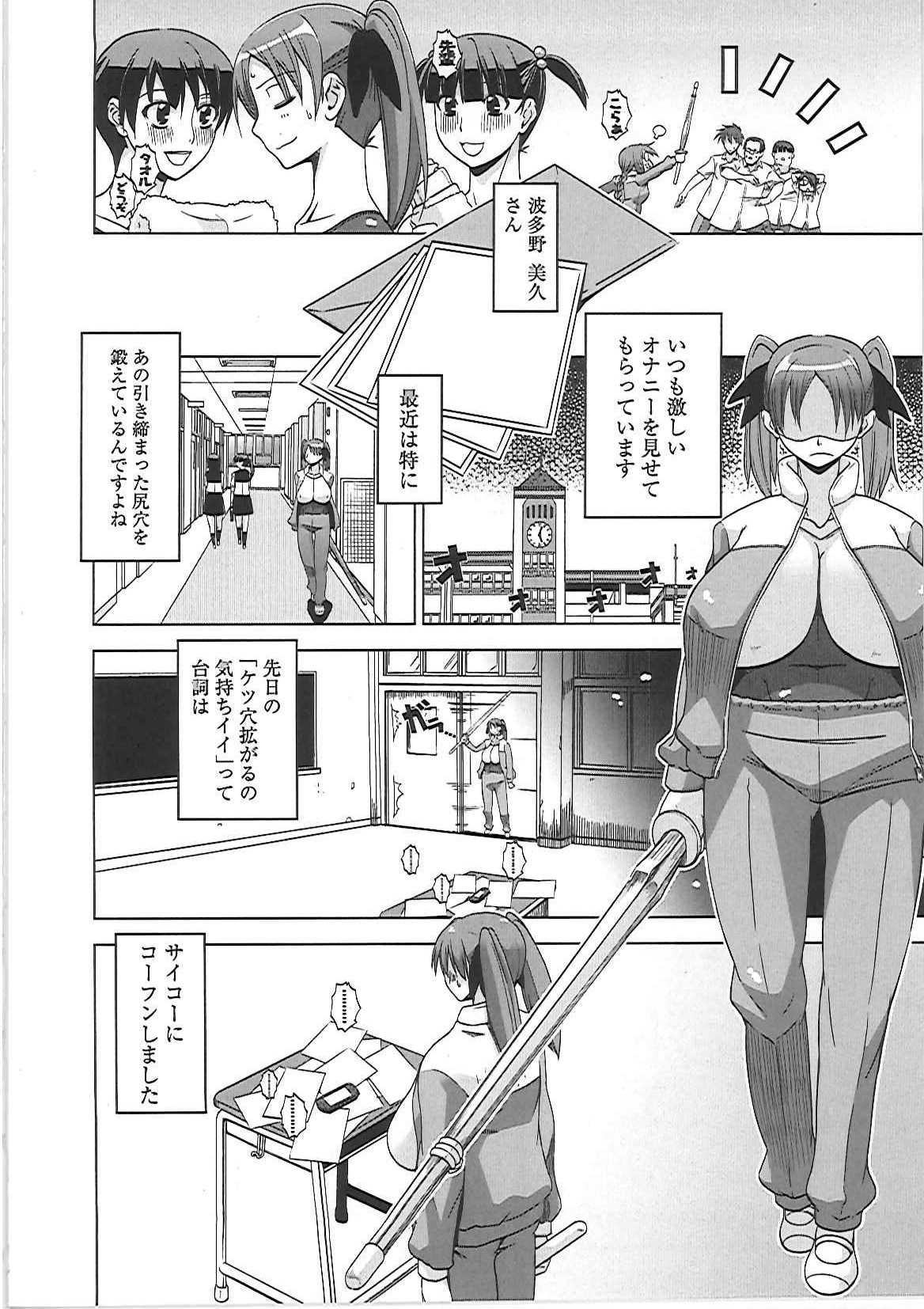 【エロ漫画】脅されて調教されちゃうスポーツをやっているグラマーな美女…集団レイプでド変態なトロ顔に快楽堕ちしちゃう！【HG茶川：愛玩教育】