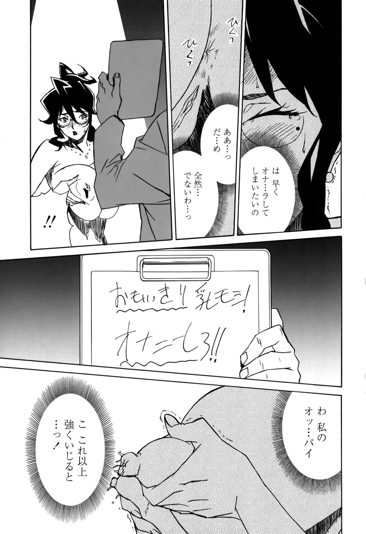 【エロ漫画】調教されちゃう巨乳の女弁護士…乳首責めや手マンをしてオナニーをして絶頂アクメ堕ちで性奴隷にされちゃう【みうらたけひろ：屈服の儀式】