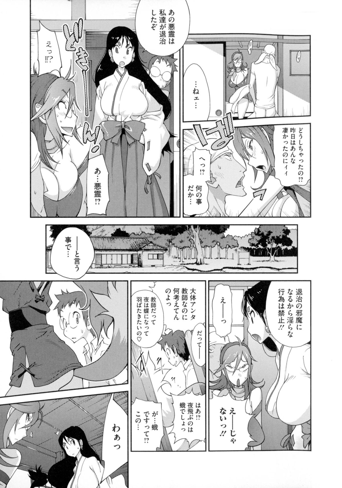 【エロ漫画】巫女に憑いた妖狐が巫女と霊視できるショタを誘惑して逆レイプで中出しセックスしちゃう【琴義弓介：百華乳乱】