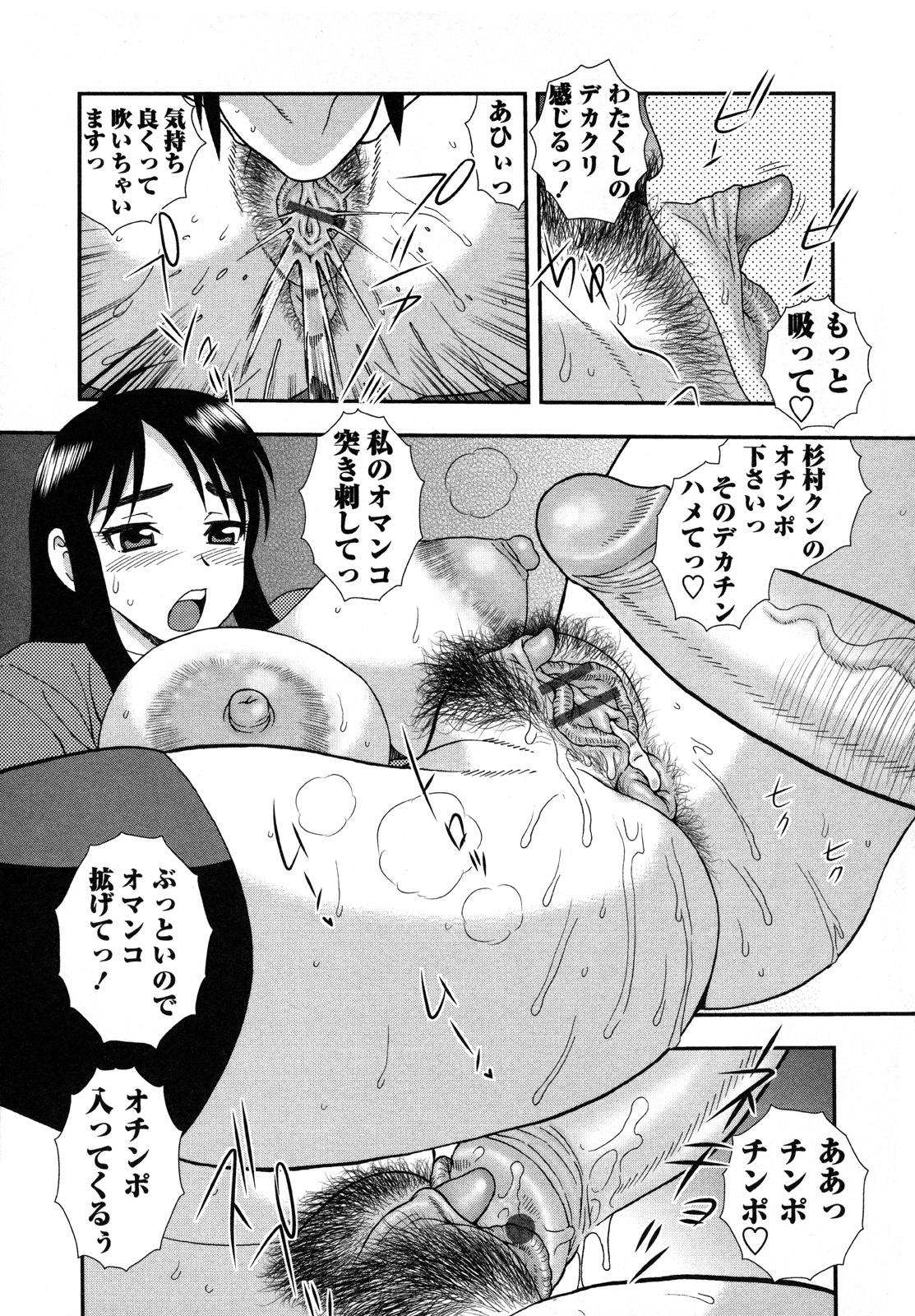 【エロ漫画】ショタを襲っちゃうエロかわいいお嬢様の美女…逆レイプに手コキしてトロ顔に筆下ろししちゃう！【しのざき嶺：お願いエリカ様】 12ページ