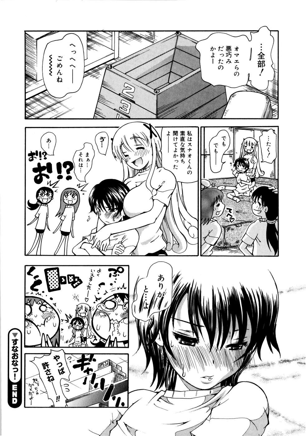 【エロ漫画】ブルマ姿で誘惑しちゃう むちむち巨乳のお姉さん…お尻で圧迫してパイズリフェラをして中出しセックスで逆レイプしちゃう【奴隷ジャッキー：すなおなっ！】