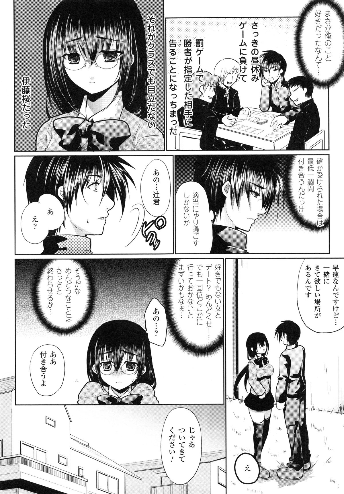 【エロ漫画】罰ゲームで好きでもないのに告白され本気になっちゃう巨乳の女の子…魔女になり本当の姿を晒し逆レイプでフェラをして中出しいちゃラブセックスしちゃう【狼亮輔：Witch Maiden】