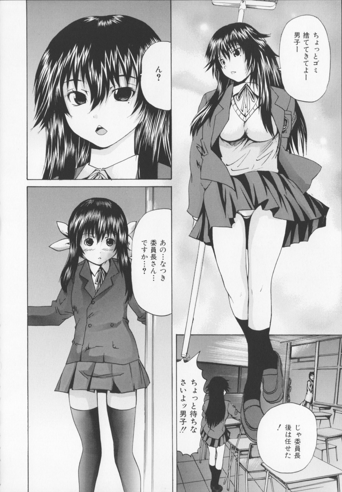 【エロ漫画】教室に訪ねてきたコスプレ同好会参加希望の女装男子生徒をバカにする巨乳JK…持っていた掃除用具で股間を刺激して射精させる！【矢上健喜朗：好き者レイヤー】