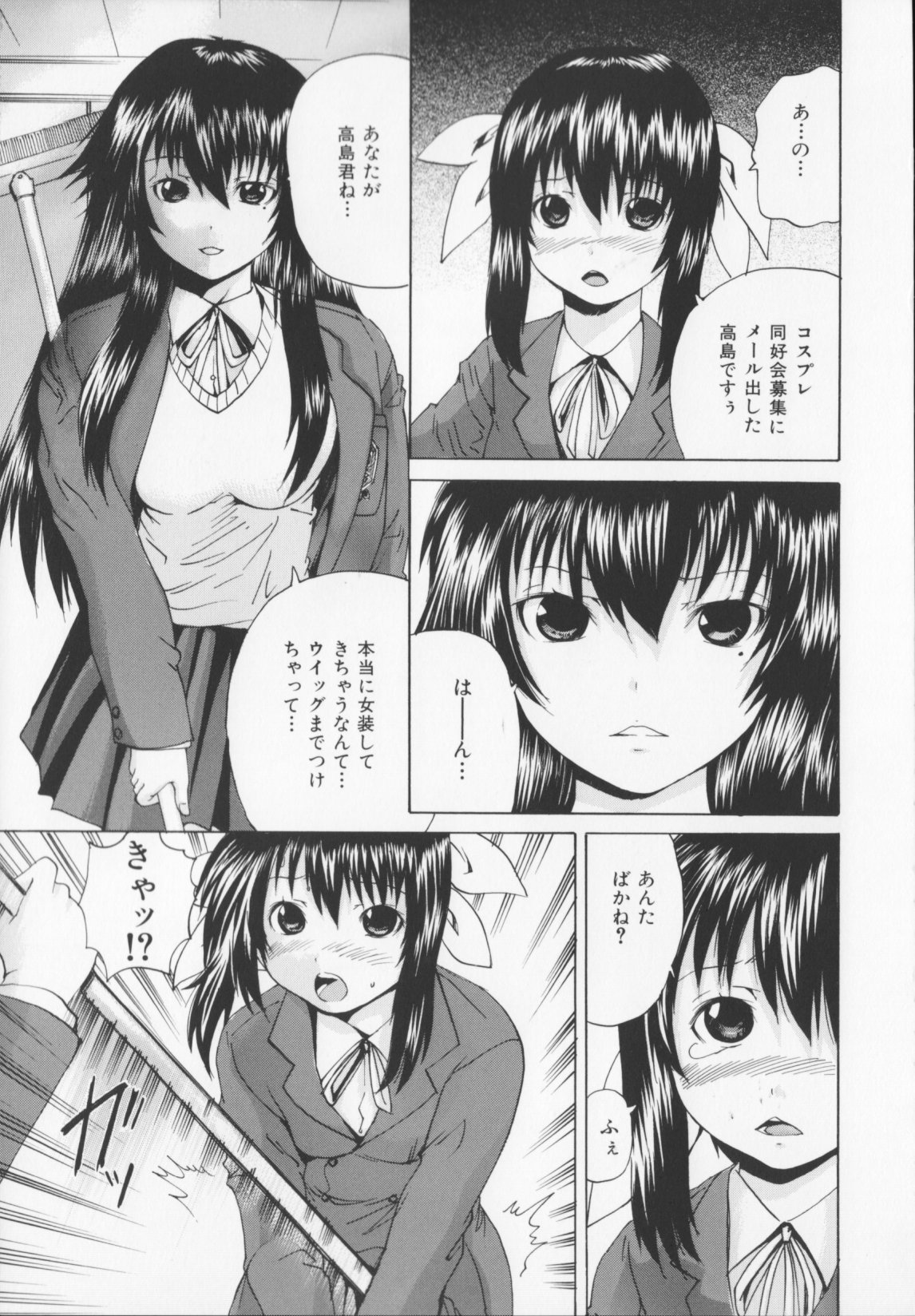 【エロ漫画】教室に訪ねてきたコスプレ同好会参加希望の女装男子生徒をバカにする巨乳JK…持っていた掃除用具で股間を刺激して射精させる！【矢上健喜朗：好き者レイヤー】