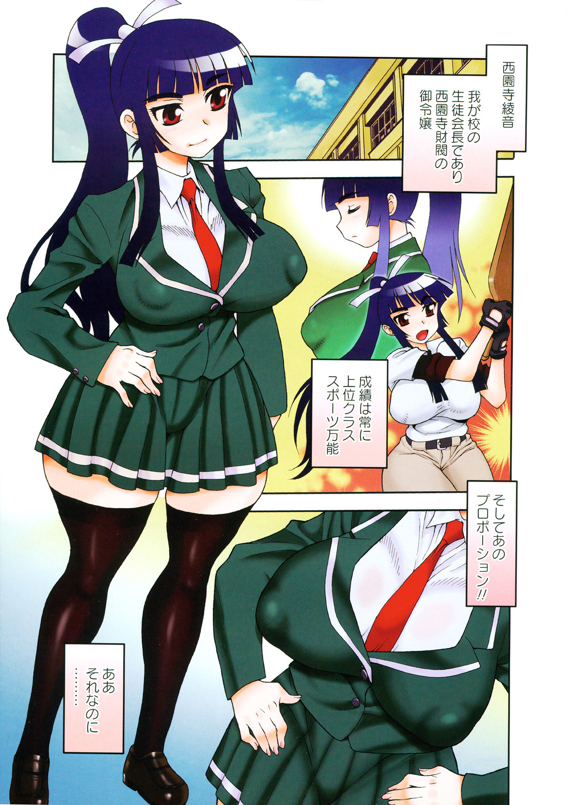 【エロ漫画】誰にも好かれる名家のムッチリお嬢様…巨根チンポを勃起させてトロ顔で生ハメ中出しセックスで淫乱堕ちしちゃう【しのざき嶺：肉食のお嬢様】 2ページ