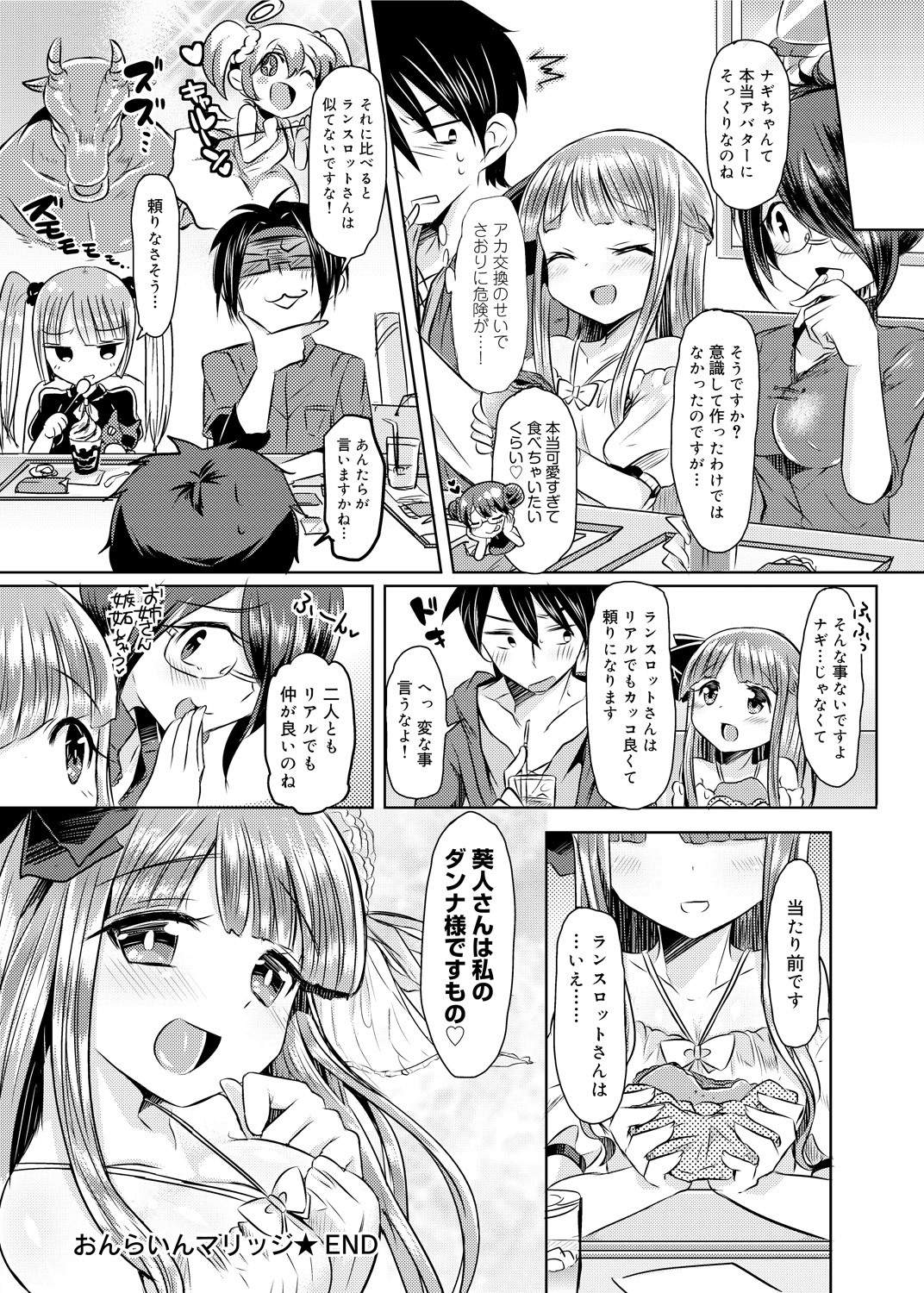 【エロ漫画】雨宿りをしていると性転換をして誘惑しちゃう淫乱お姉さん…ご奉仕フェラをして生ハメ中出しいちゃラブセックスで絶頂アクメ堕ちしちゃう【神谷ズズ：おらんらいんマリッジ】 18ページ