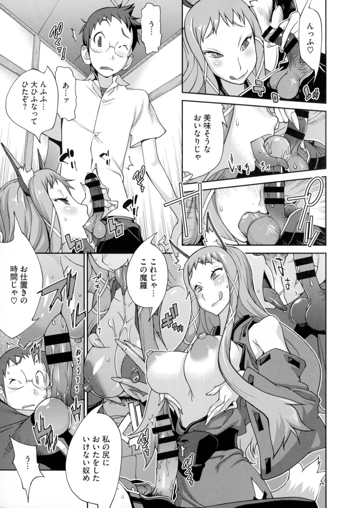 【エロ漫画】巫女に憑いた妖狐が巫女と霊視できるショタを誘惑して逆レイプで中出しセックスしちゃう【琴義弓介：百華乳乱】
