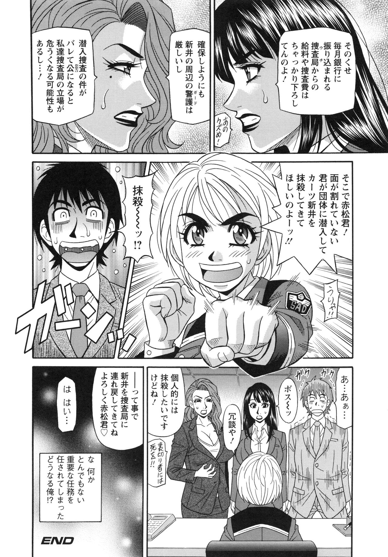 【エロ漫画】生放送中ノーブラで服がはじけておっぱいをさらけ出すニュースキャスター…催眠をかけられトロ顔で生ハメ中出しいちゃラブ集団セックスしちゃう【尾崎晶：エロ・スケベ・パワー！E・S・P！】 18ページ