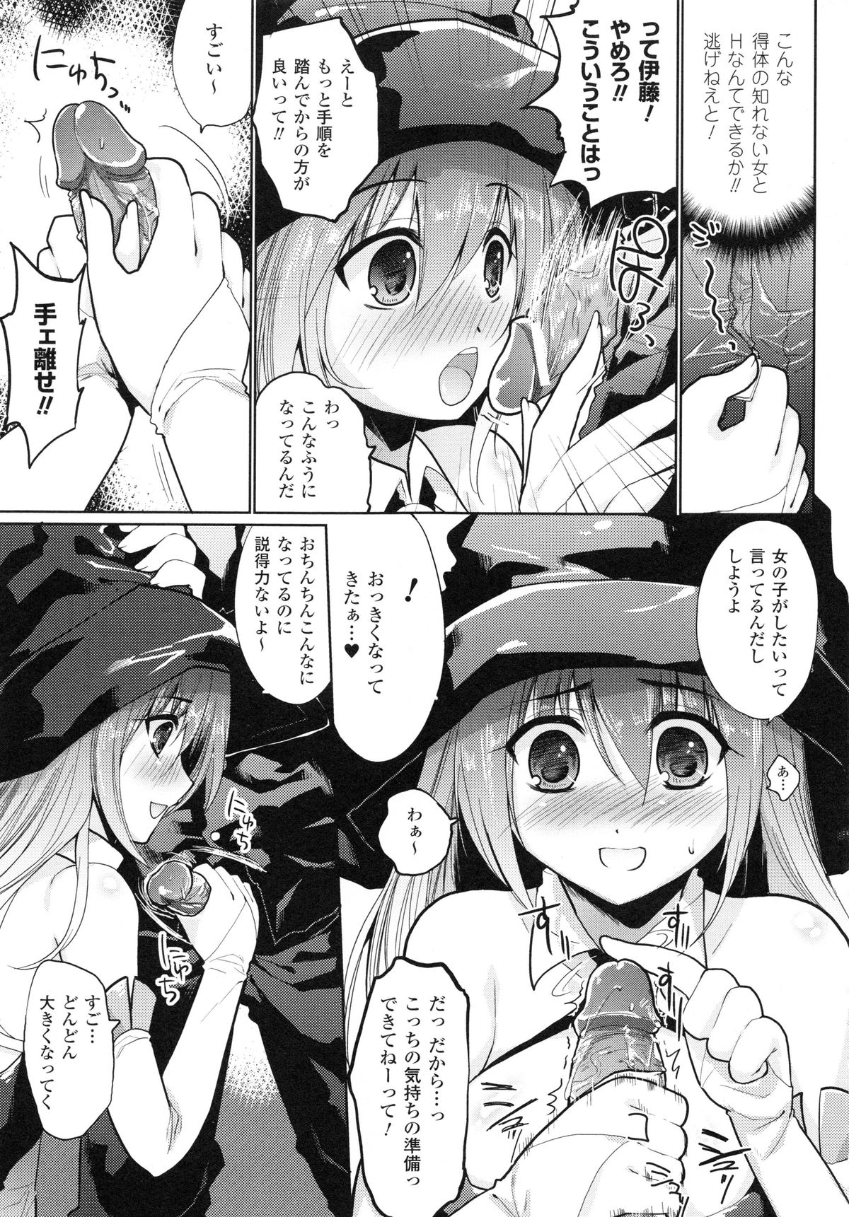 【エロ漫画】罰ゲームで好きでもないのに告白され本気になっちゃう巨乳の女の子…魔女になり本当の姿を晒し逆レイプでフェラをして中出しいちゃラブセックスしちゃう【狼亮輔：Witch Maiden】