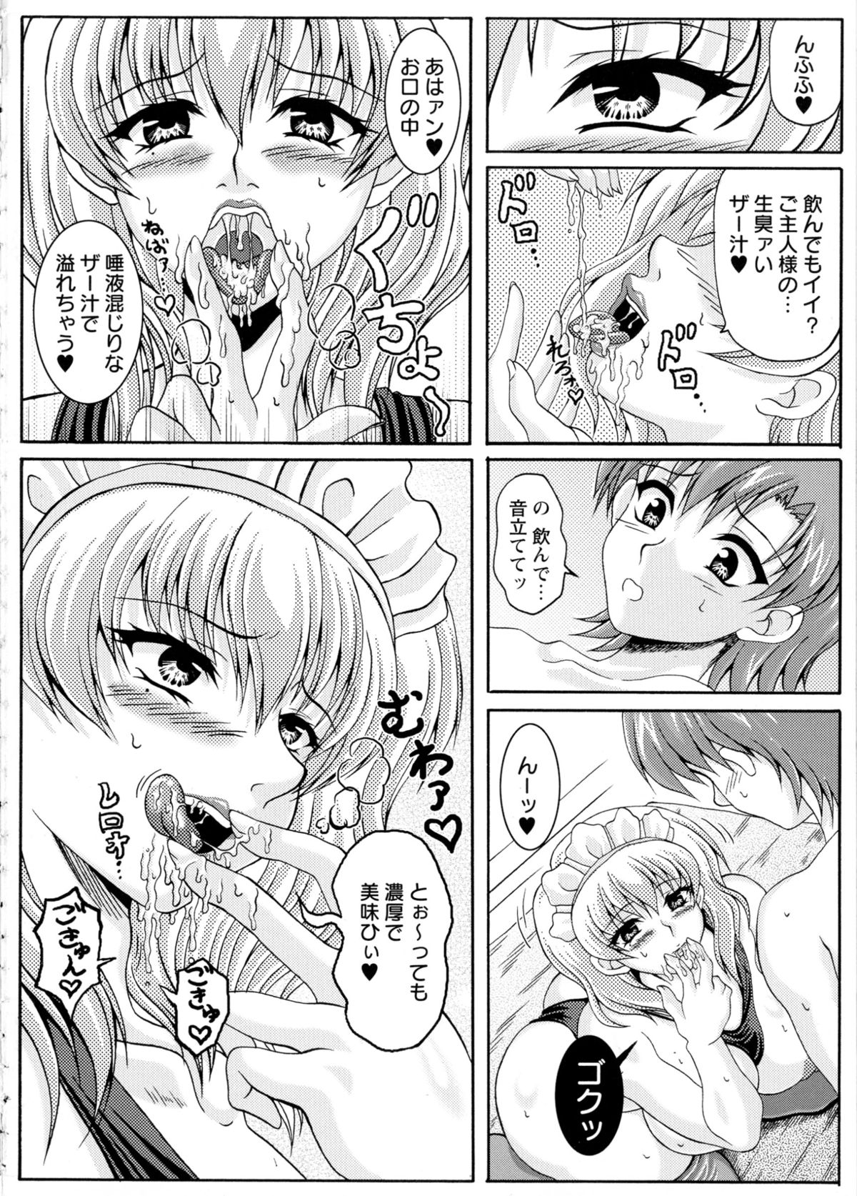 【エロ漫画】誘惑しちゃうグラマーでエロかわいいJK…イチャイチャとパイズリしたりしてトロ顔に筆下ろししちゃう！【KEN：僕だけの爆乳オナメイド】