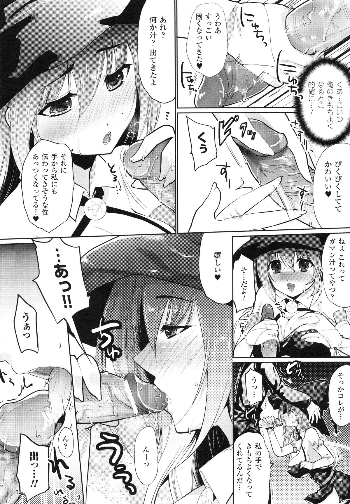【エロ漫画】罰ゲームで好きでもないのに告白され本気になっちゃう巨乳の女の子…魔女になり本当の姿を晒し逆レイプでフェラをして中出しいちゃラブセックスしちゃう【狼亮輔：Witch Maiden】