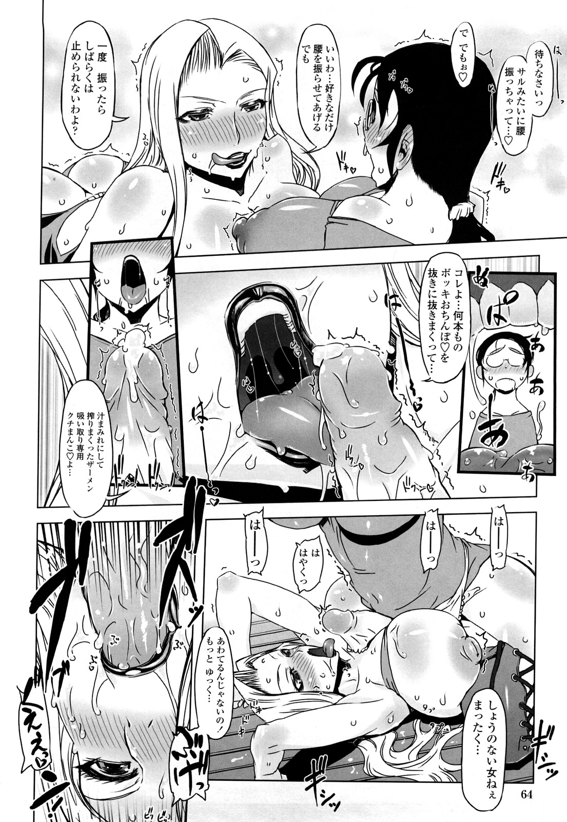 【エロ漫画】教え子の母親はふたなりだった…ビッチな女教師にバキュームフェラをされてトロ顔で生ハメ中出し逆レイプで淫乱堕ちしちゃう【ドリル汁：もう後戻りできない２】
