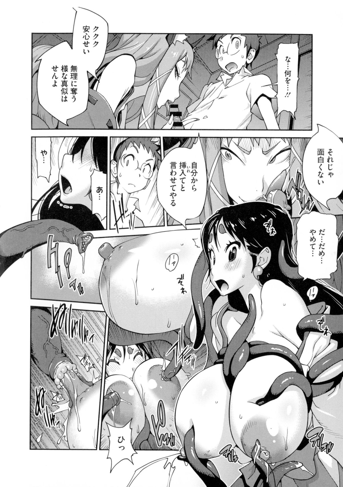 【エロ漫画】巫女に憑いた妖狐が巫女と霊視できるショタを誘惑して逆レイプで中出しセックスしちゃう【琴義弓介：百華乳乱】