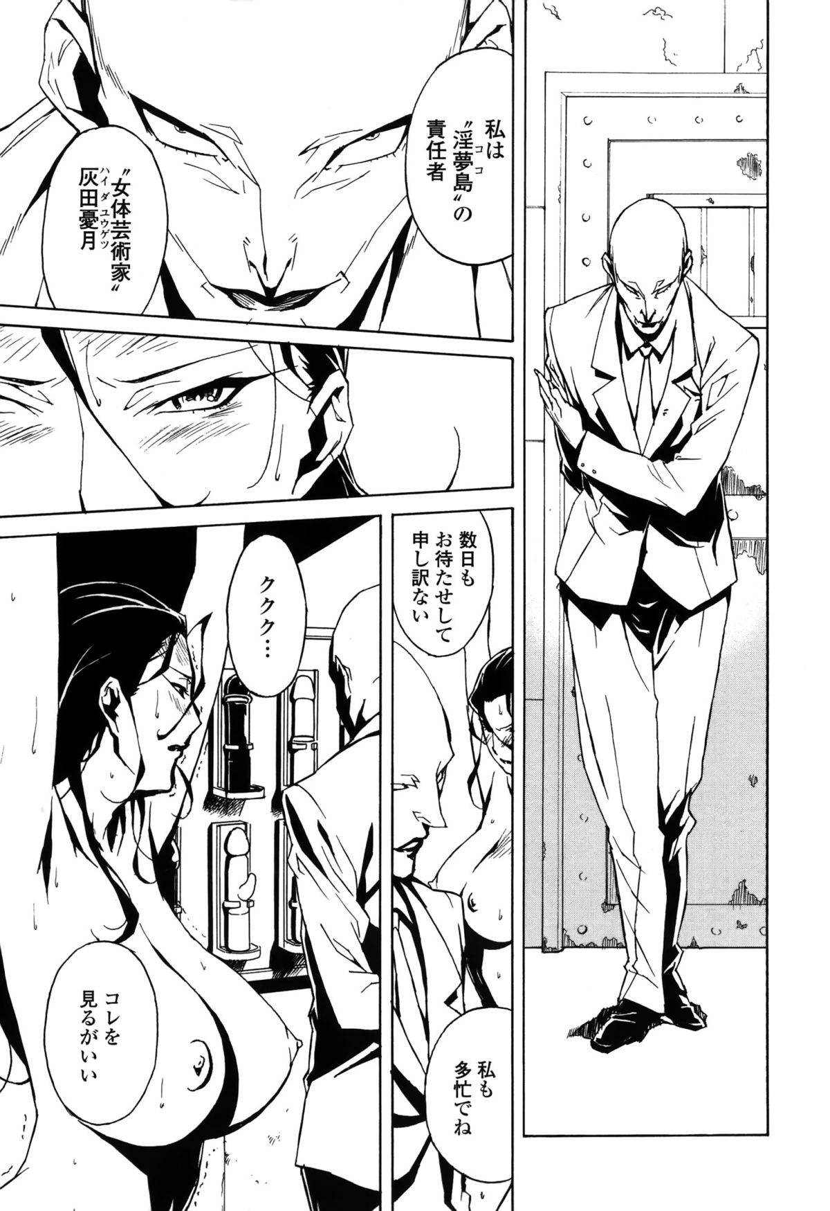 【エロ漫画】拘束されて犯されちゃう巨乳の人妻…ディルドで相互挿入されていちゃラブレズセックスしちゃう　【みうらたけひろ：第13話「再会の女ふたり」】