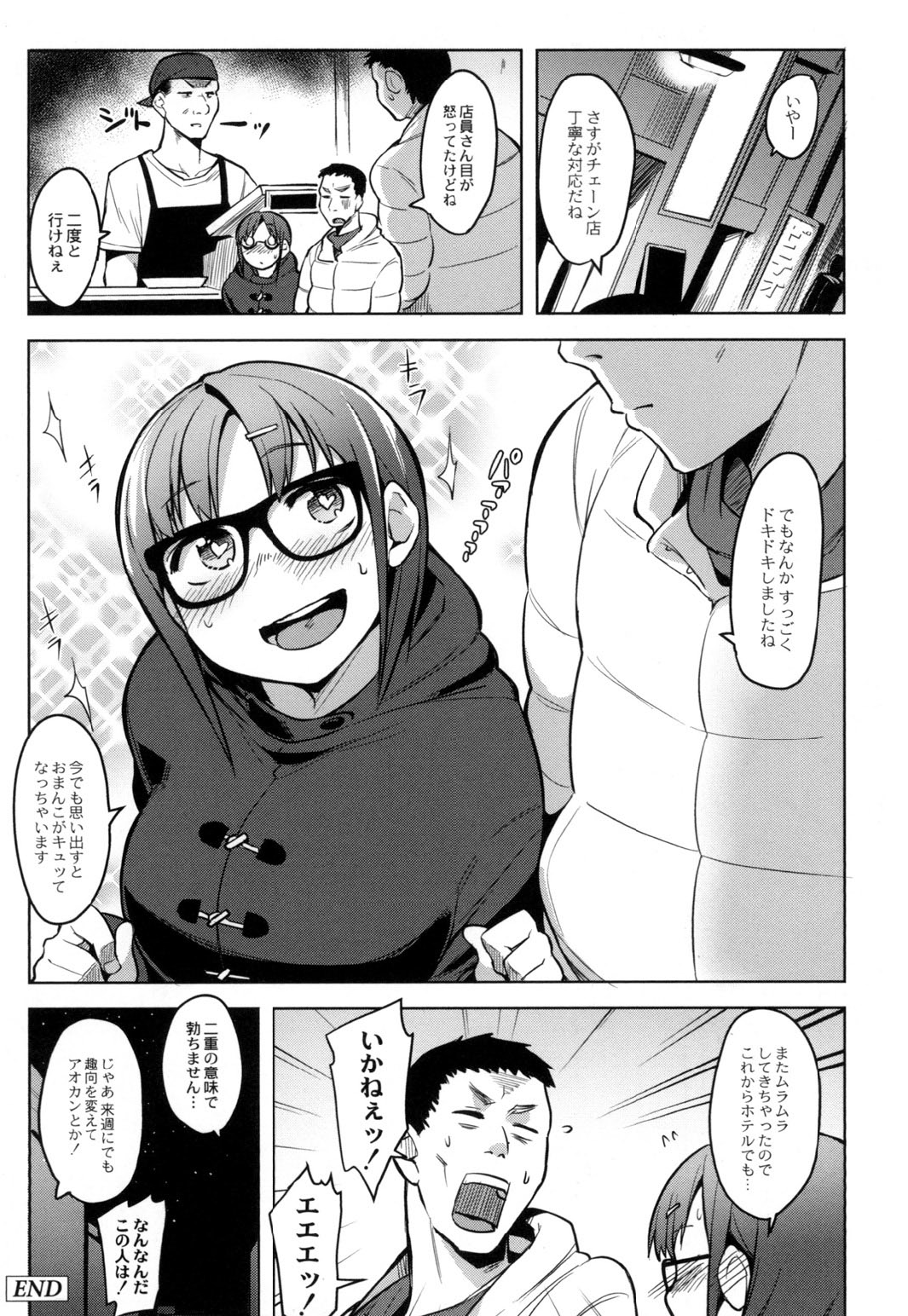 【エロ漫画】誘惑しちゃうムッツリスケベなメガネの美少女…イチャイチャと逆レイプにフェラしたりしてトロ顔の中出しセックスしちゃう！【ふくまーや：おふぱこ注意】