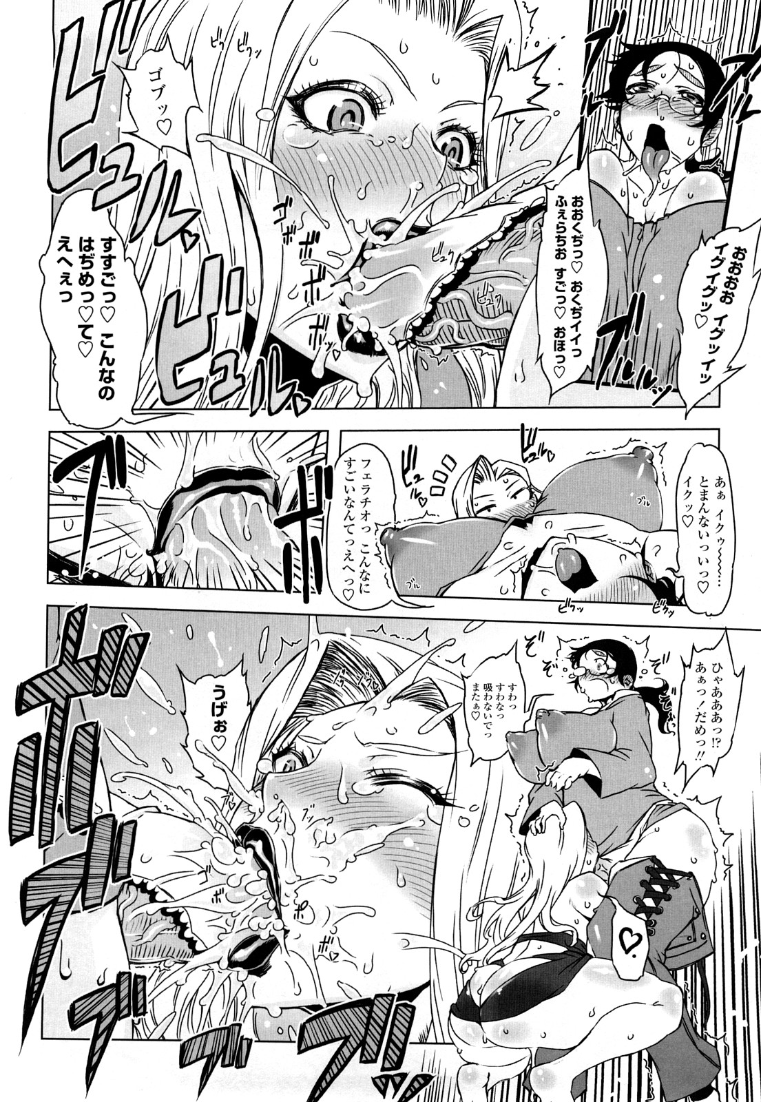 【エロ漫画】教え子の母親はふたなりだった…ビッチな女教師にバキュームフェラをされてトロ顔で生ハメ中出し逆レイプで淫乱堕ちしちゃう【ドリル汁：もう後戻りできない２】