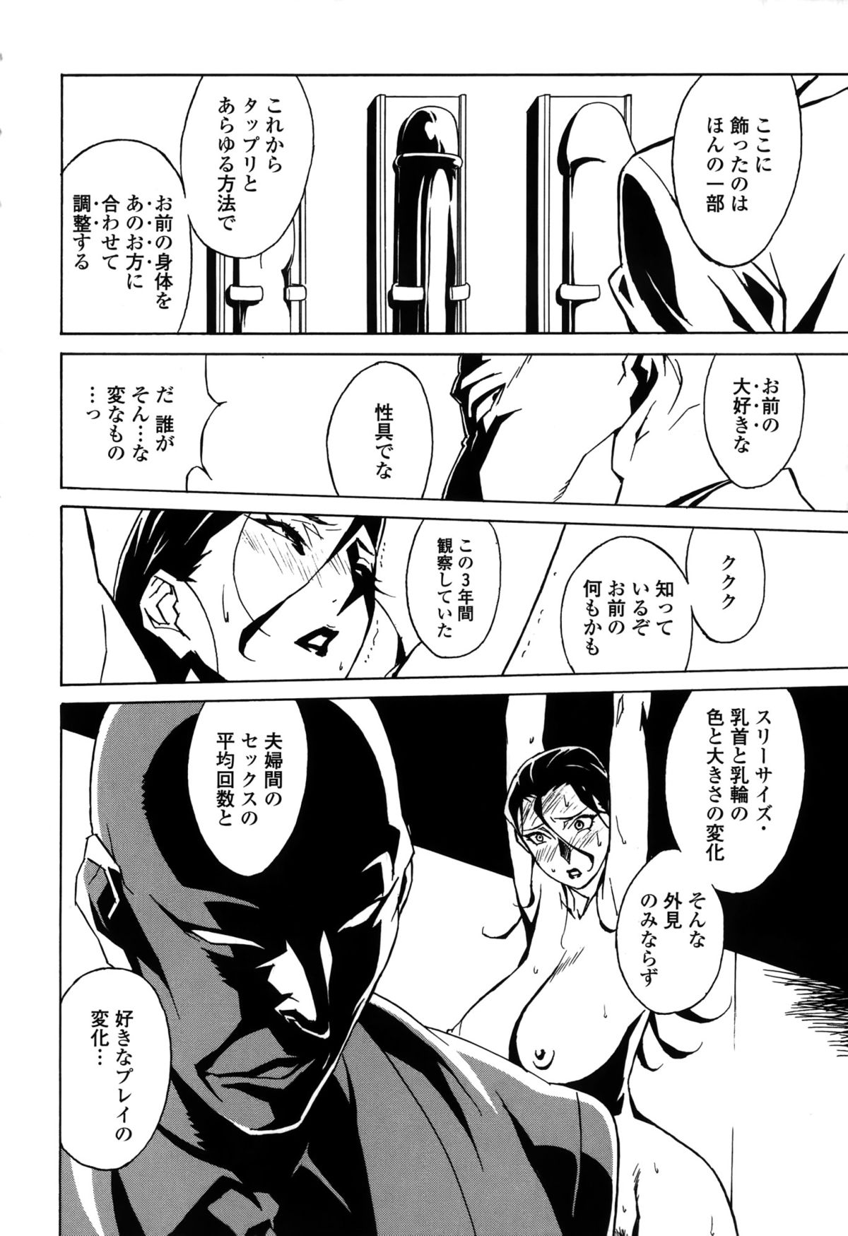 【エロ漫画】拘束されて犯されちゃう巨乳の人妻…ディルドで相互挿入されていちゃラブレズセックスしちゃう　【みうらたけひろ：第13話「再会の女ふたり」】
