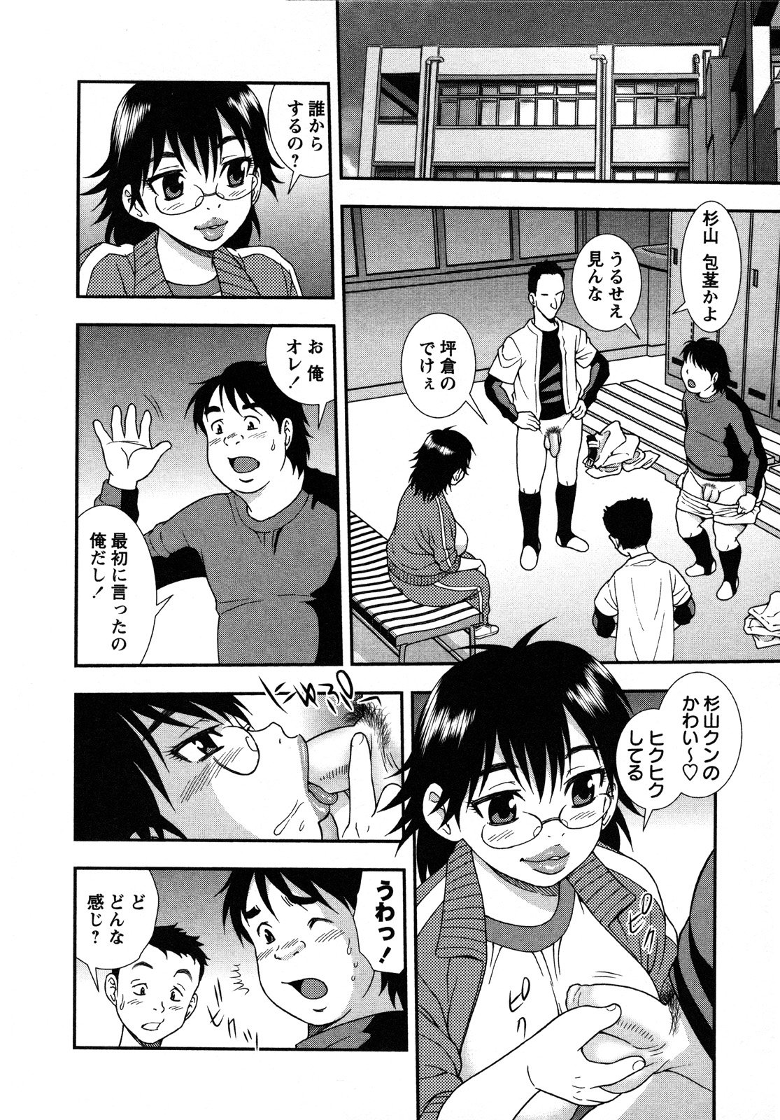 【エロ漫画】部員たちのチンポの記録をとって性処理しちゃうビッチ巨乳のマネージャー…騎乗位やバックで生ハメ中出しセックスで絶頂アクメ堕ちしちゃう【しのざき嶺：性処理マネージャー】 5ページ
