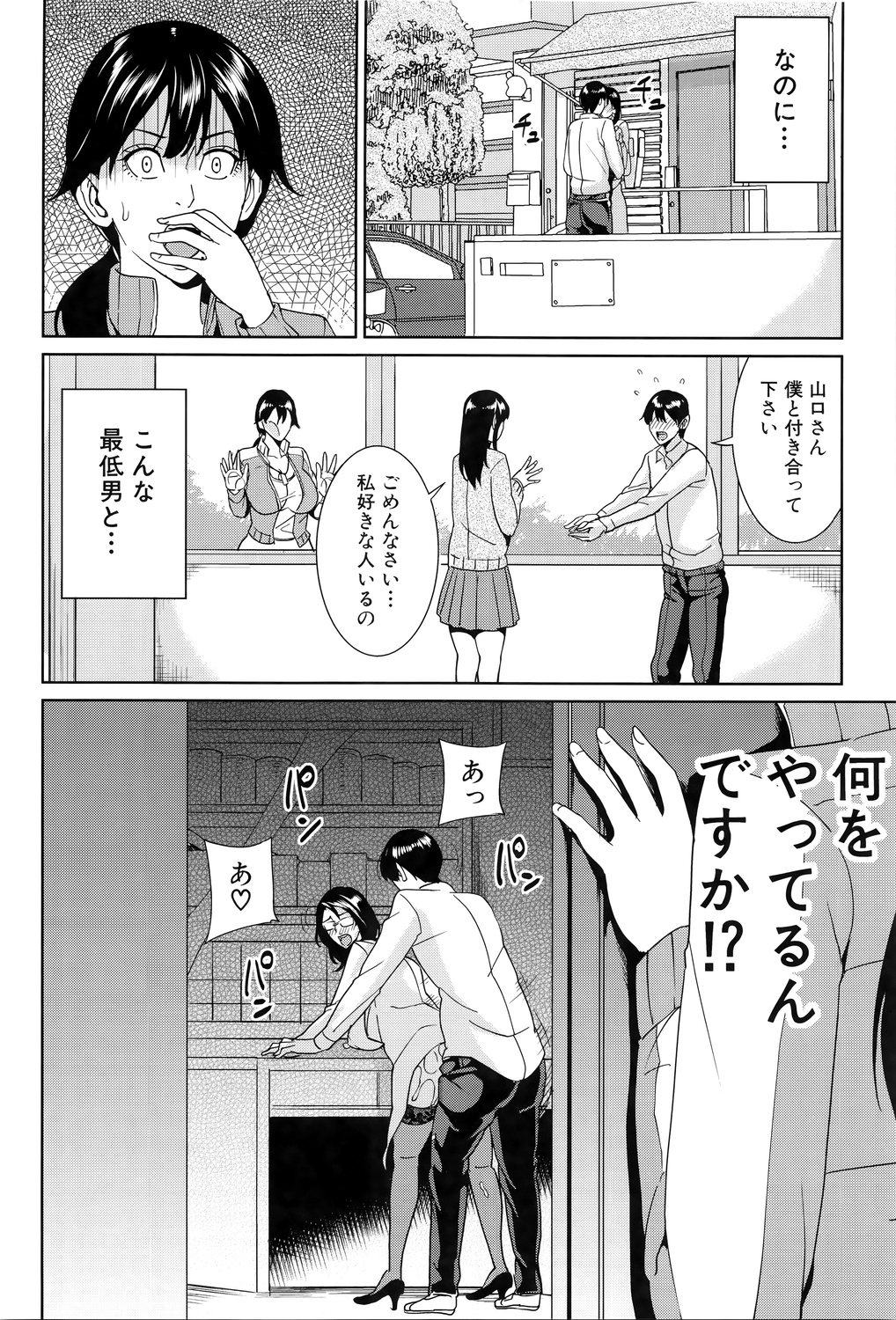 【エロ漫画】美人熟女教師の種付け係に就任した男子高生…妹の体育教師にバレて縛られ逆和姦！姉妹揃って種付け懇願され姉妹丼３Pで姉妹マンコに孕ませ射精！【舞六まいむ】【舞六まいむ：京子先生僕の秘密】