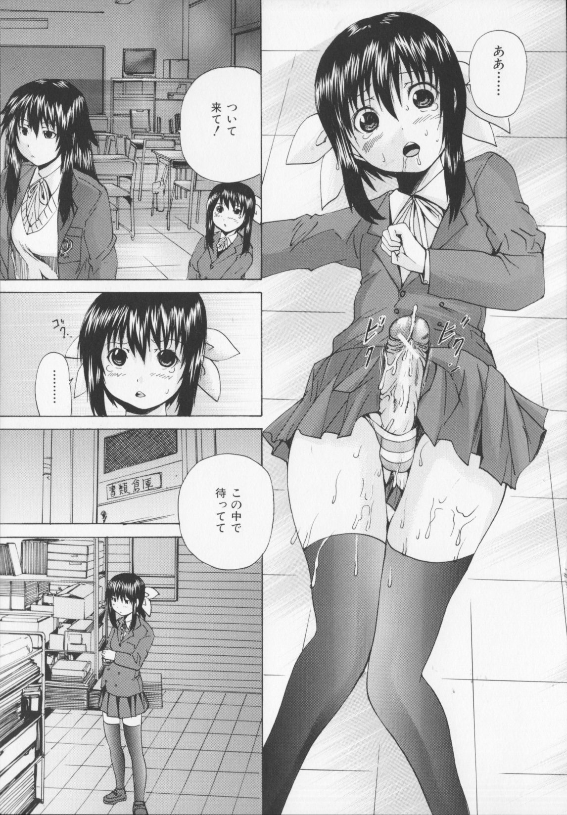 【エロ漫画】教室に訪ねてきたコスプレ同好会参加希望の女装男子生徒をバカにする巨乳JK…持っていた掃除用具で股間を刺激して射精させる！【矢上健喜朗：好き者レイヤー】