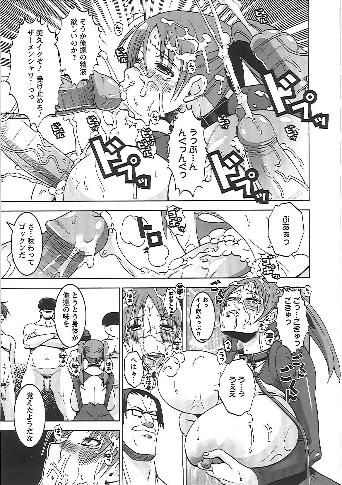 【エロ漫画】脅されて調教されちゃうスポーツをやっているグラマーな美女…集団レイプでド変態なトロ顔に快楽堕ちしちゃう！【HG茶川：愛玩教育】