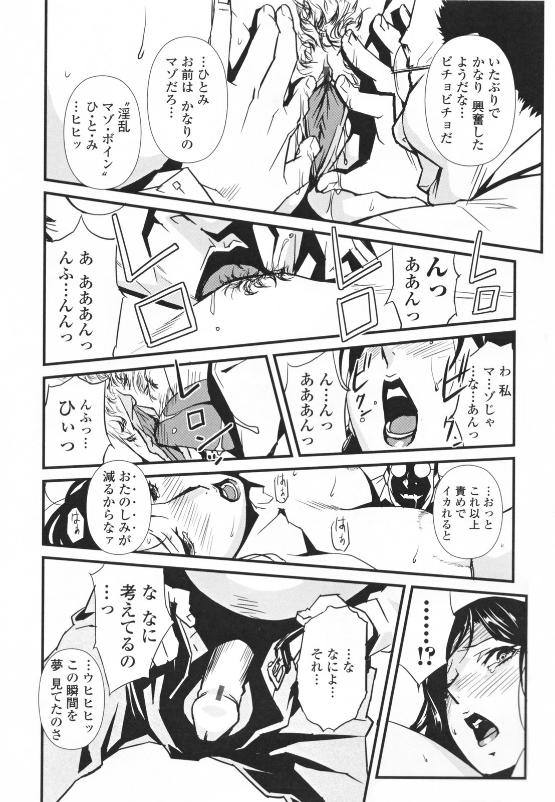 【エロ漫画】夜の会社真っ暗な接客室に呼び出された巨乳のOL…現れたハゲ頭の課長におどされ性奴隷の屈辱、ほぼ全裸の卑猥な格好にされてマジマジを身体を観察、テーブルの上で音楽に合わせて踊らされ、爆乳の乳首を舐め回し、まんこおっ広げてクンニ、そのまま生ちんぽ挿入されて中出しセックスで陵辱される【みうらたけひろ ：after5】 19ページ