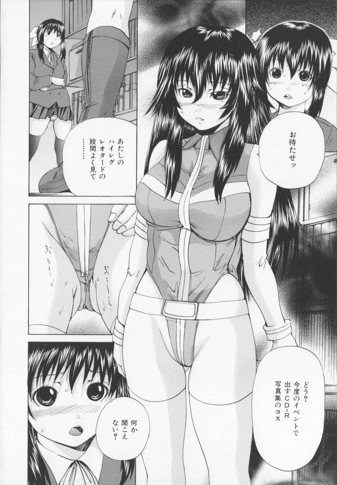 【エロ漫画】教室に訪ねてきたコスプレ同好会参加希望の女装男子生徒をバカにする巨乳JK…持っていた掃除用具で股間を刺激して射精させる！【矢上健喜朗：好き者レイヤー】