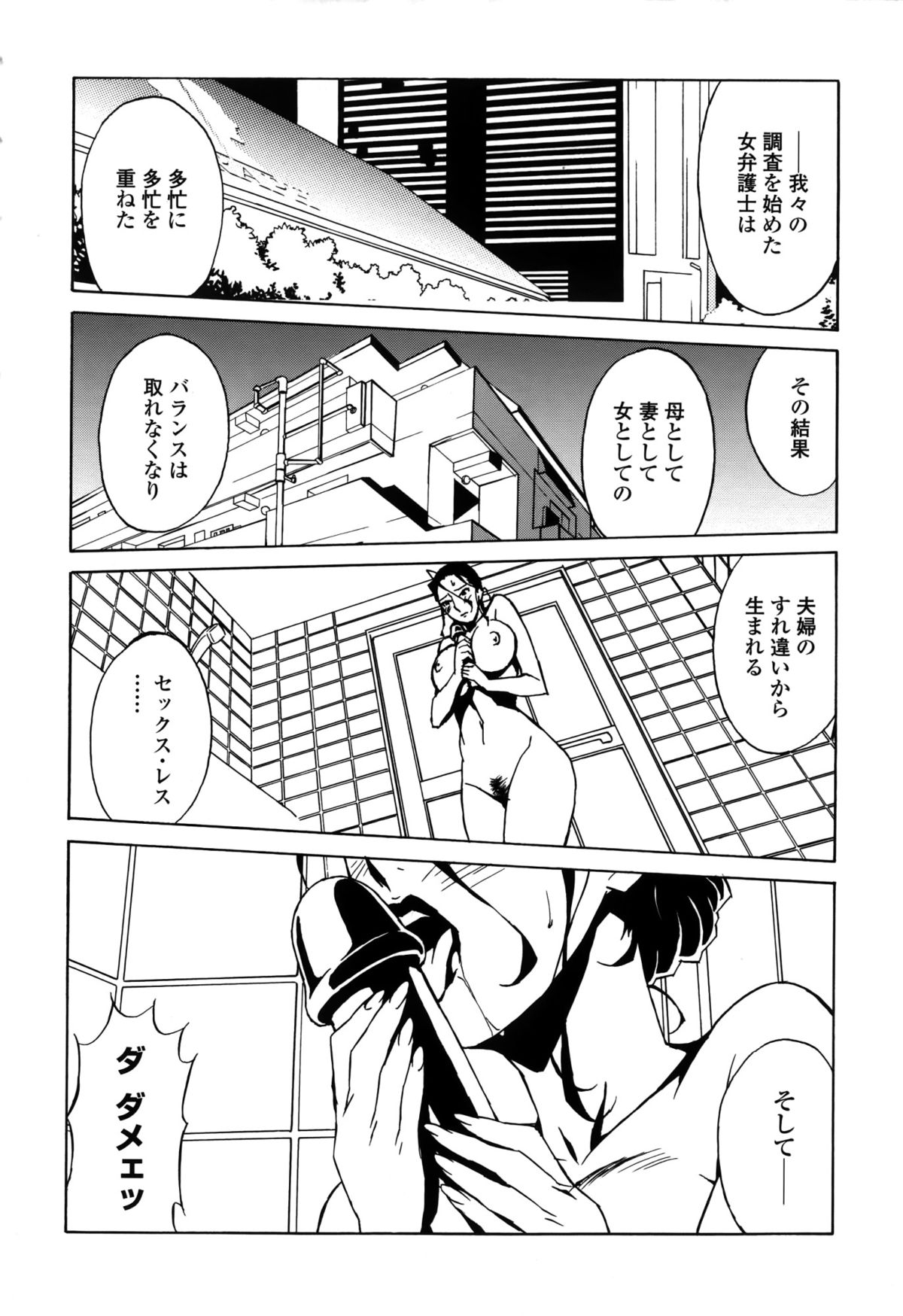 【エロ漫画】拘束されて犯されちゃう巨乳の人妻…ディルドで相互挿入されていちゃラブレズセックスしちゃう　【みうらたけひろ：第13話「再会の女ふたり」】