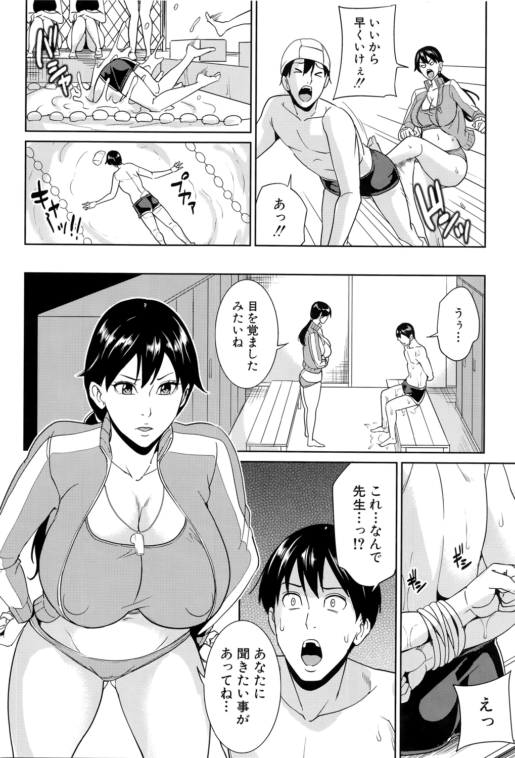 【エロ漫画】美人熟女教師の種付け係に就任した男子高生…妹の体育教師にバレて縛られ逆和姦！姉妹揃って種付け懇願され姉妹丼３Pで姉妹マンコに孕ませ射精！【舞六まいむ】【舞六まいむ：京子先生僕の秘密】