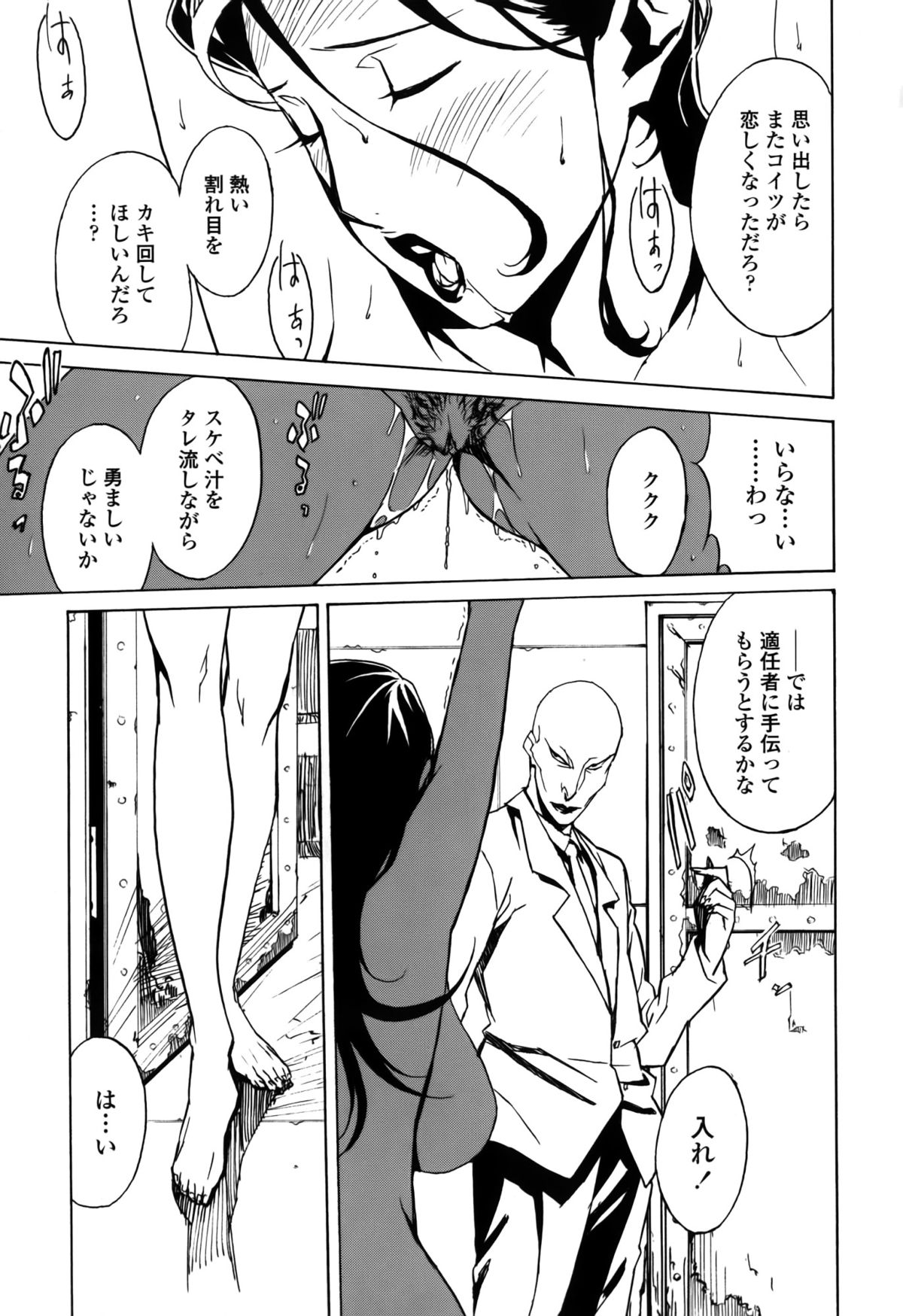 【エロ漫画】拘束されて犯されちゃう巨乳の人妻…ディルドで相互挿入されていちゃラブレズセックスしちゃう　【みうらたけひろ：第13話「再会の女ふたり」】
