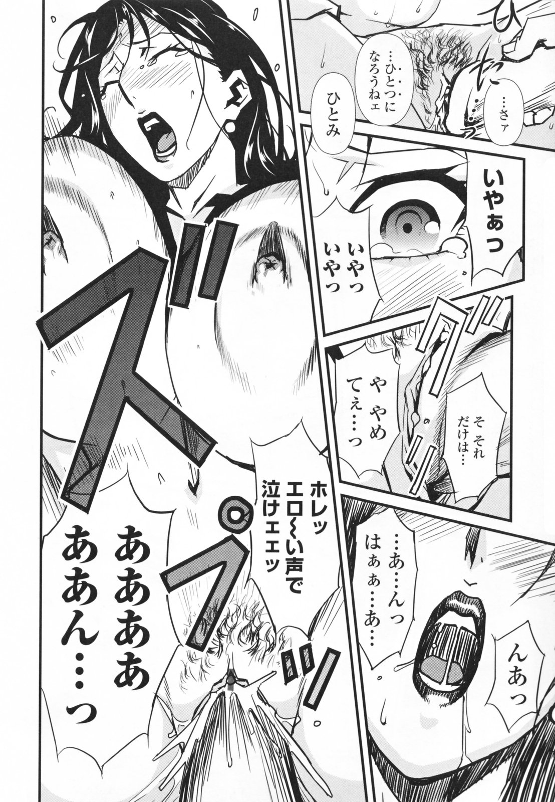 【エロ漫画】夜の会社真っ暗な接客室に呼び出された巨乳のOL…現れたハゲ頭の課長におどされ性奴隷の屈辱、ほぼ全裸の卑猥な格好にされてマジマジを身体を観察、テーブルの上で音楽に合わせて踊らされ、爆乳の乳首を舐め回し、まんこおっ広げてクンニ、そのまま生ちんぽ挿入されて中出しセックスで陵辱される【みうらたけひろ ：after5】 21ページ