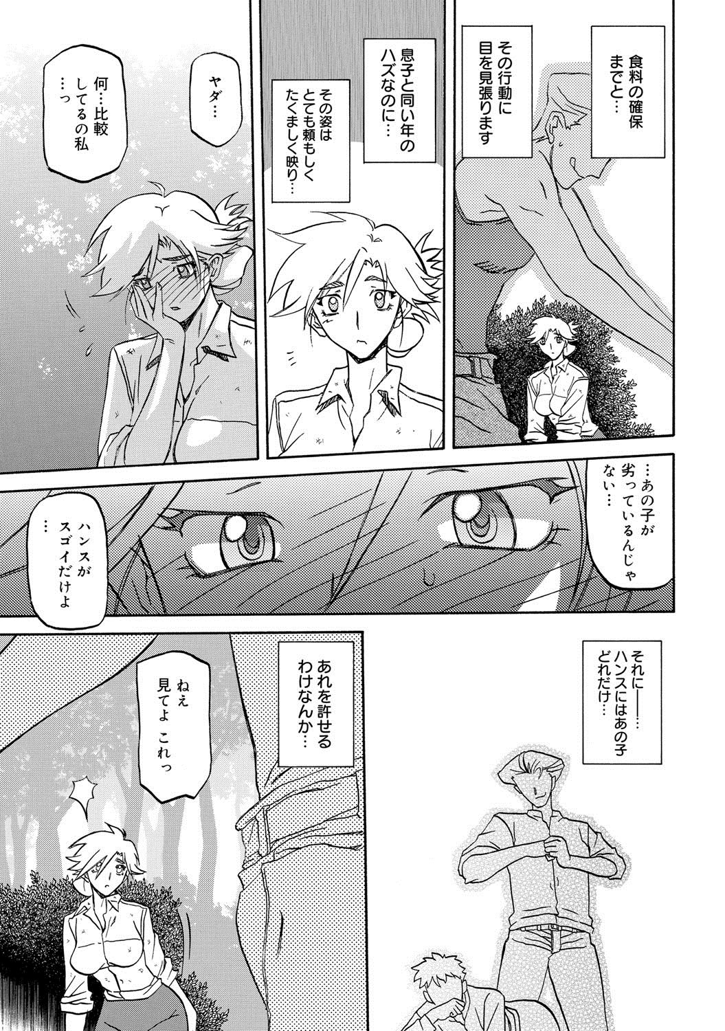 【エロ漫画】嵐の中で遭難し少年と共に無人島に流れ着いた人妻…共同生活しているうちに一線を超えてしまい家族を忘れて腰を振りまくる【山文京伝：無人島】