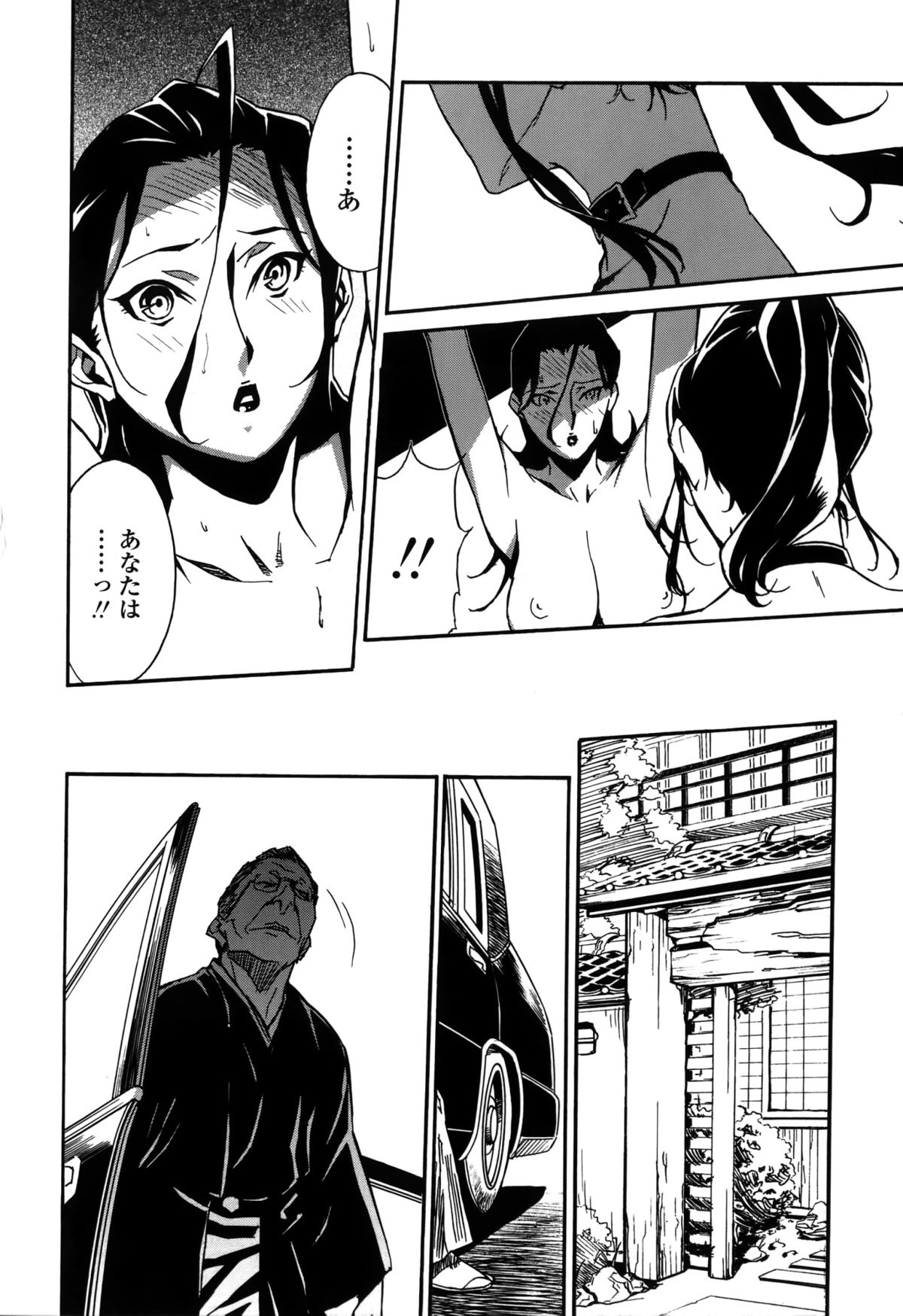 【エロ漫画】拘束されて犯されちゃう巨乳の人妻…ディルドで相互挿入されていちゃラブレズセックスしちゃう　【みうらたけひろ：第13話「再会の女ふたり」】