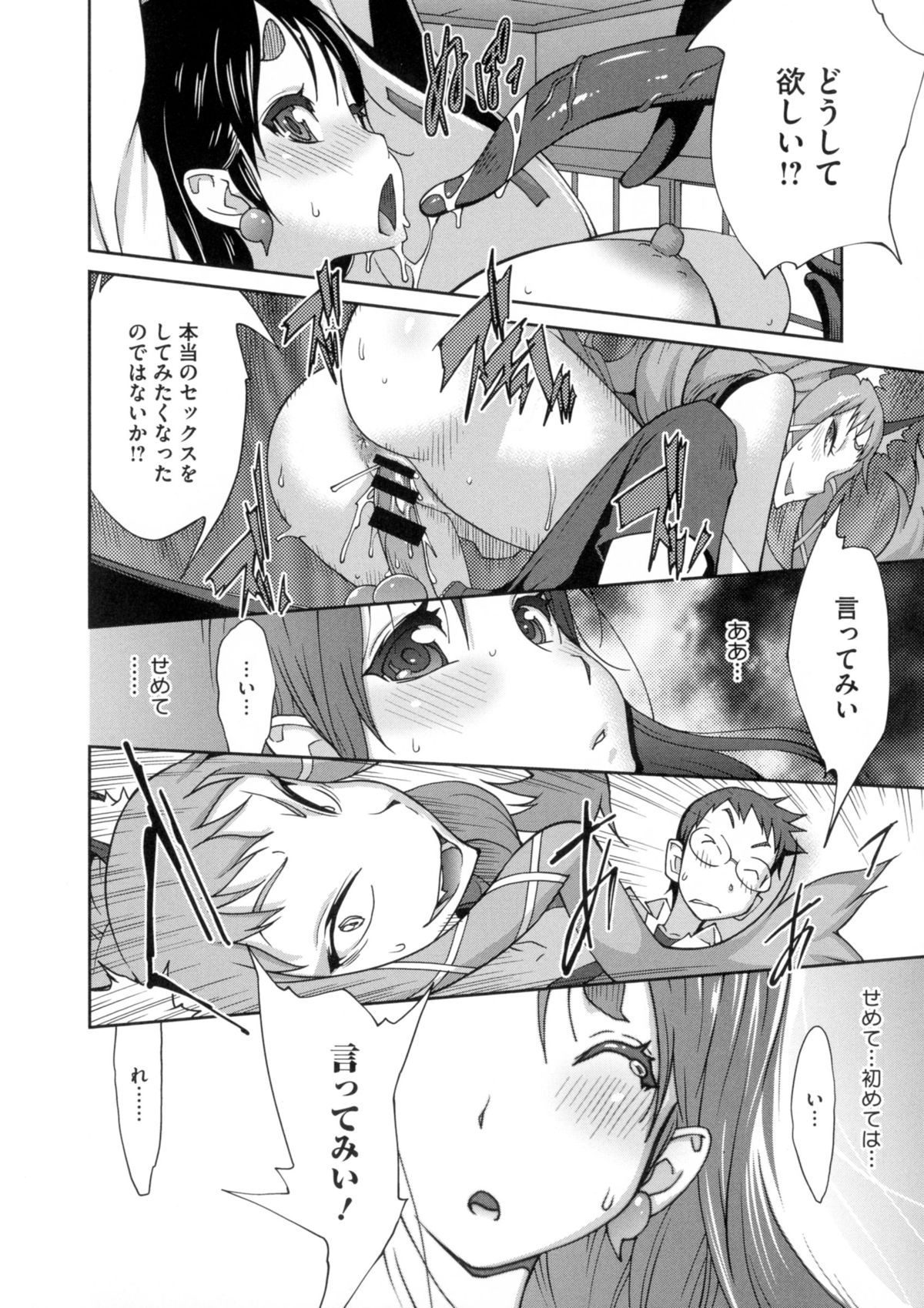 【エロ漫画】巫女に憑いた妖狐が巫女と霊視できるショタを誘惑して逆レイプで中出しセックスしちゃう【琴義弓介：百華乳乱】