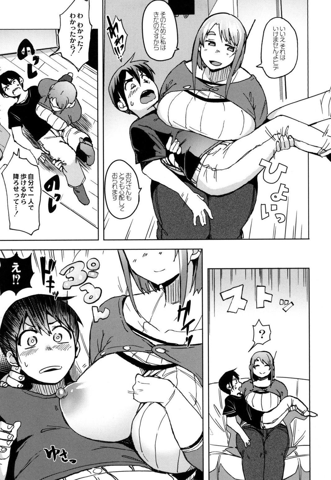 【エロ漫画】荷物が送られてきて箱の中から性処理してくれるムチムチ巨乳のアンドロイドお姉さん…ご奉仕フェラで口内射精をすると生ハメ中出しセックスで絶頂アクメ堕ちしちゃう【ふくまーや：サクラ】