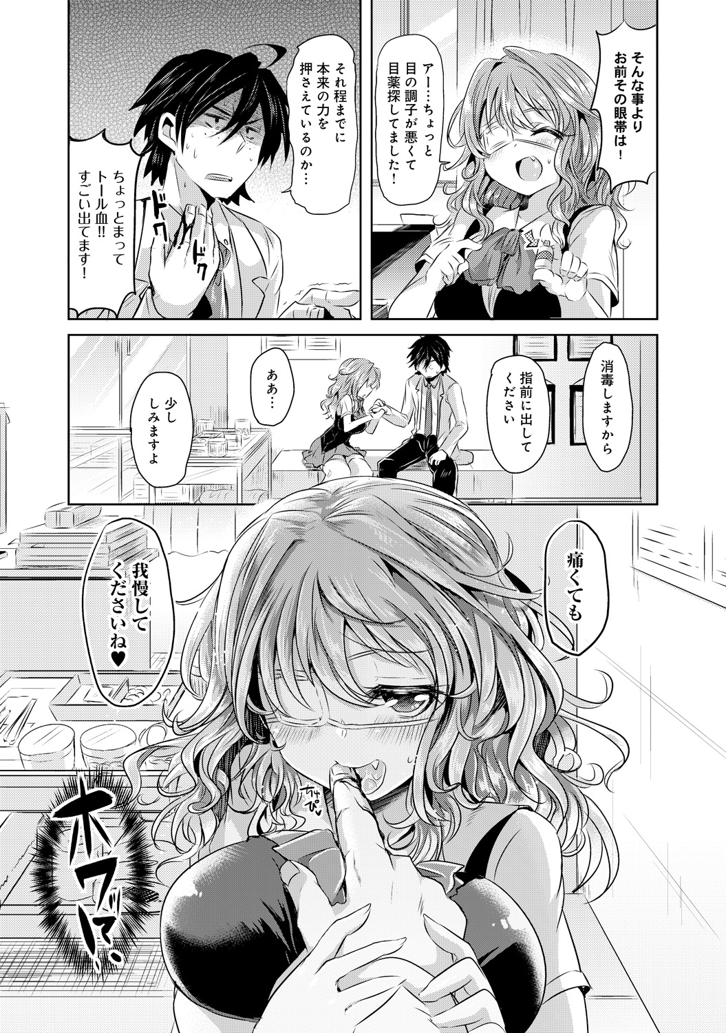 【エロ漫画】突然転校してきたオッドアイの巨乳ハーフJK…彼女の正体を探るために色々と調査をし最後はエッチな身体検査で中出しセックスをする【神谷ズズ：突然だが転校生は○○かもしれない】 5ページ