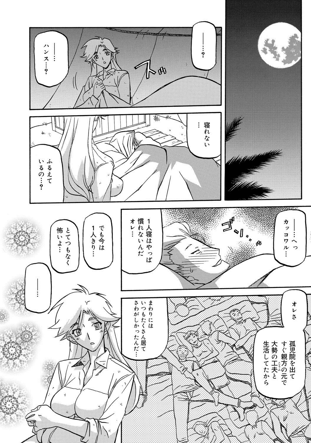 【エロ漫画】嵐の中で遭難し少年と共に無人島に流れ着いた人妻…共同生活しているうちに一線を超えてしまい家族を忘れて腰を振りまくる【山文京伝：無人島】