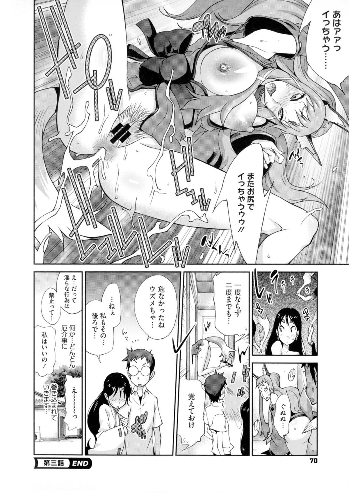 【エロ漫画】巫女に憑いた妖狐が巫女と霊視できるショタを誘惑して逆レイプで中出しセックスしちゃう【琴義弓介：百華乳乱】