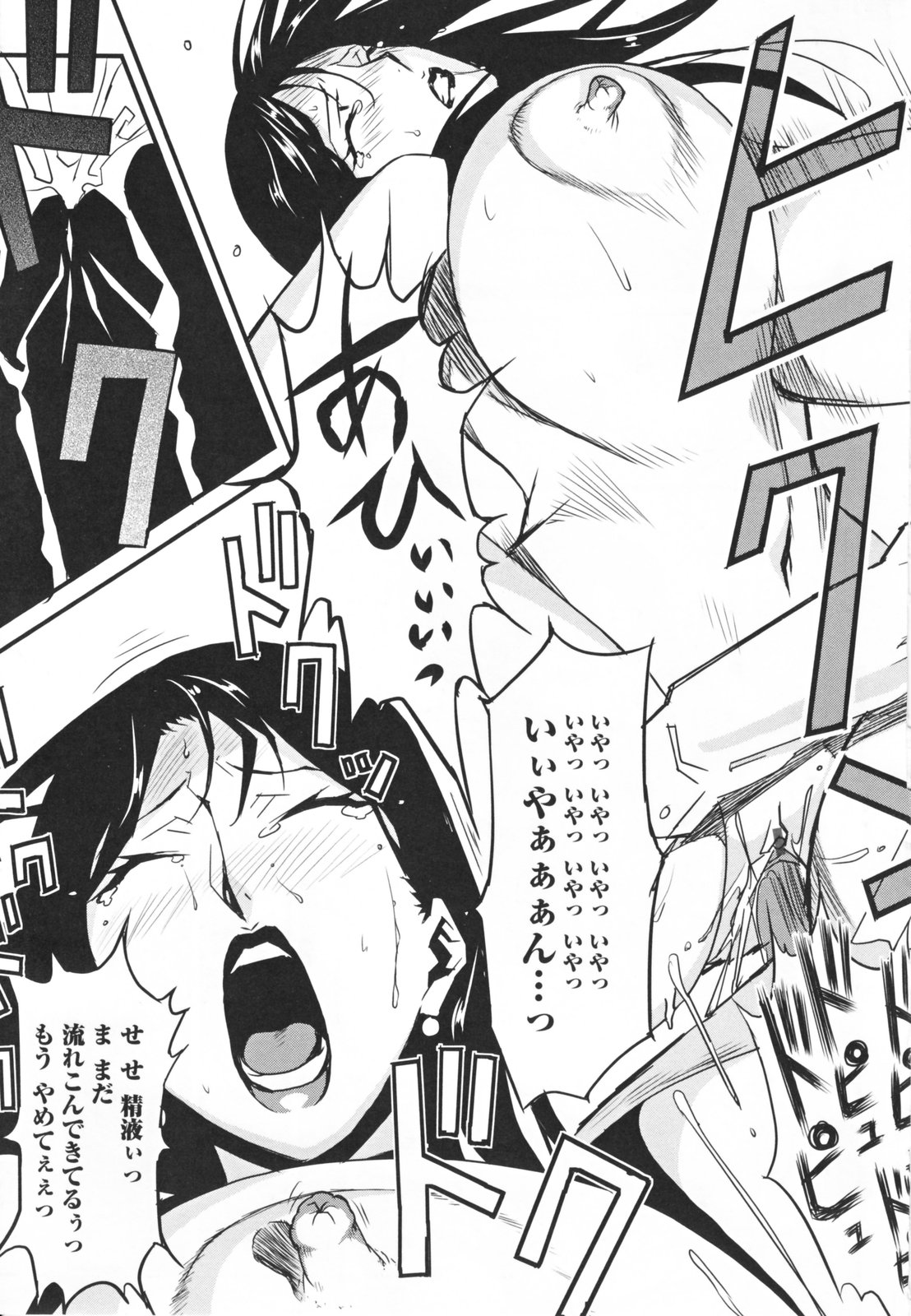 【エロ漫画】夜の会社真っ暗な接客室に呼び出された巨乳のOL…現れたハゲ頭の課長におどされ性奴隷の屈辱、ほぼ全裸の卑猥な格好にされてマジマジを身体を観察、テーブルの上で音楽に合わせて踊らされ、爆乳の乳首を舐め回し、まんこおっ広げてクンニ、そのまま生ちんぽ挿入されて中出しセックスで陵辱される【みうらたけひろ ：after5】 23ページ