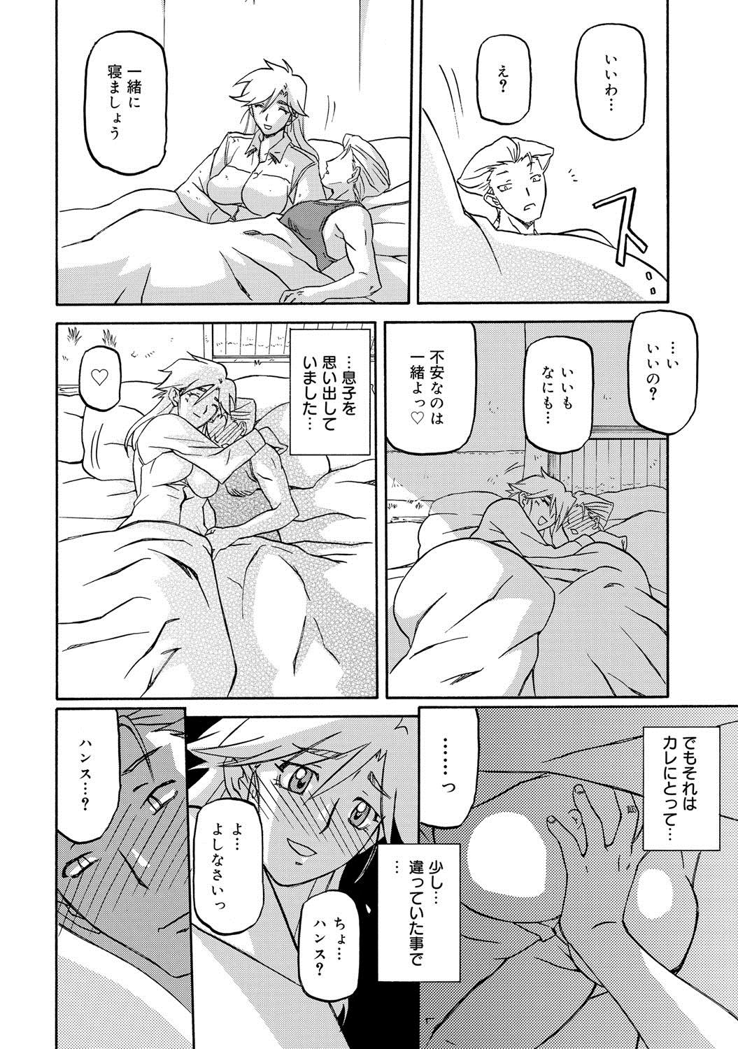 【エロ漫画】嵐の中で遭難し少年と共に無人島に流れ着いた人妻…共同生活しているうちに一線を超えてしまい家族を忘れて腰を振りまくる【山文京伝：無人島】
