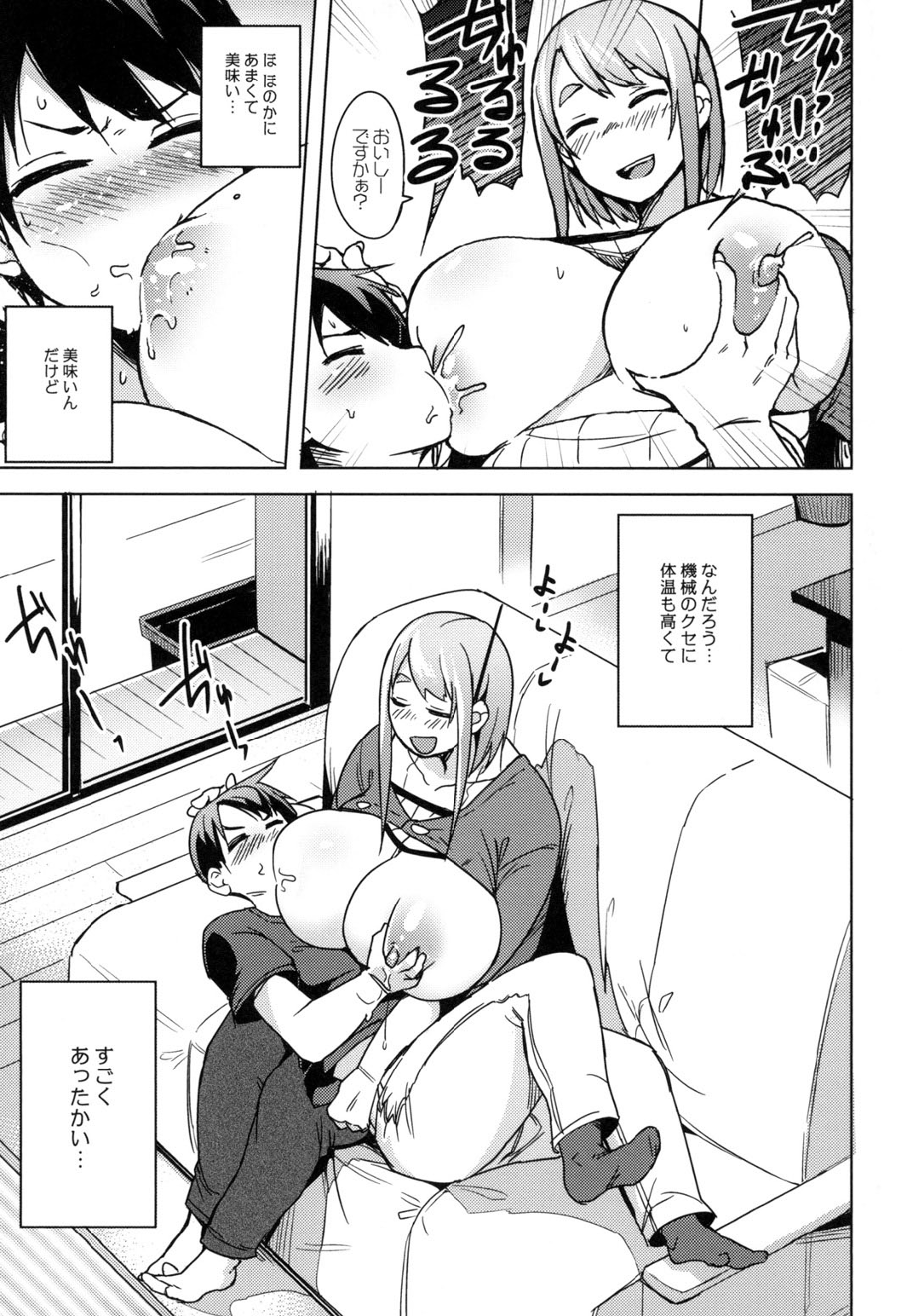 【エロ漫画】荷物が送られてきて箱の中から性処理してくれるムチムチ巨乳のアンドロイドお姉さん…ご奉仕フェラで口内射精をすると生ハメ中出しセックスで絶頂アクメ堕ちしちゃう【ふくまーや：サクラ】